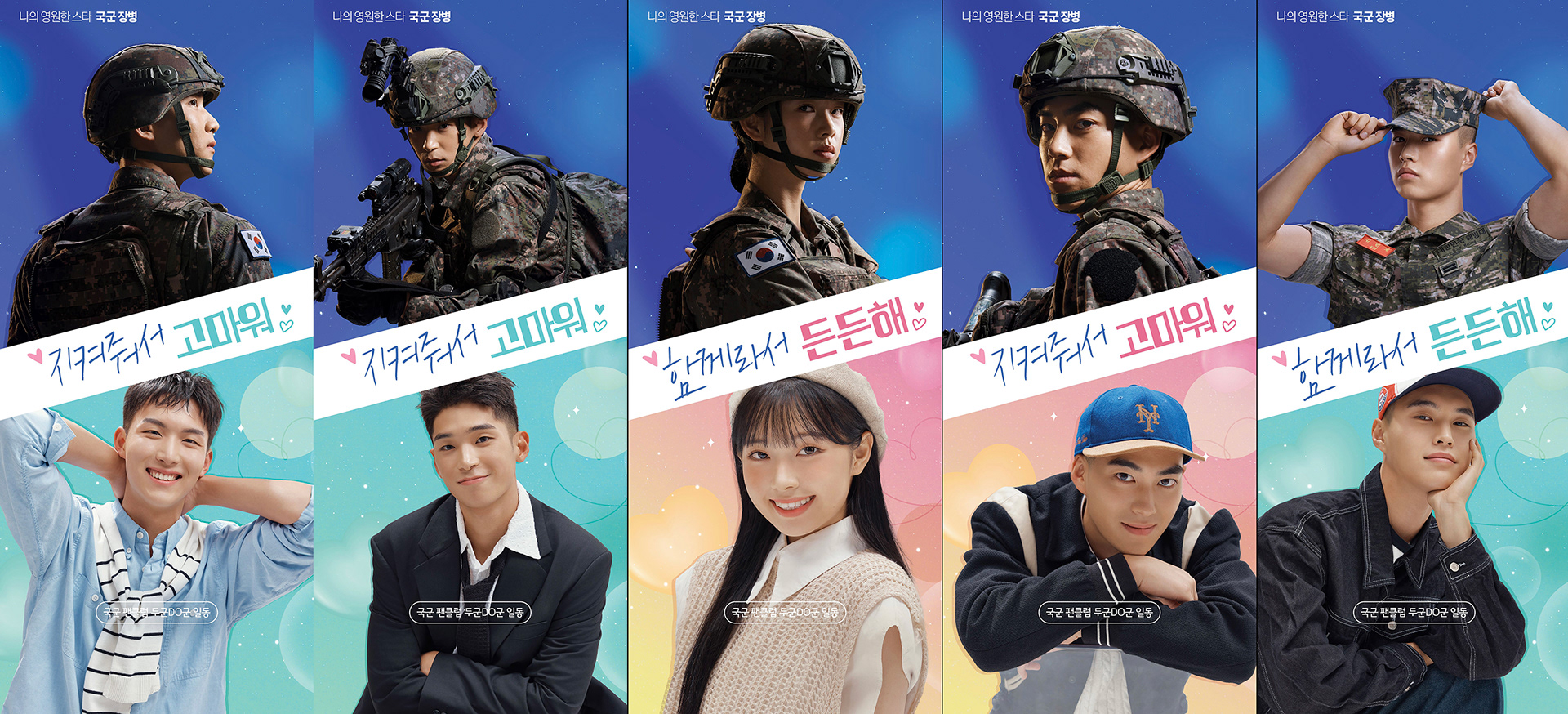 대한민국 국방부