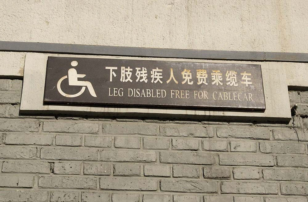 loses something in the translation
