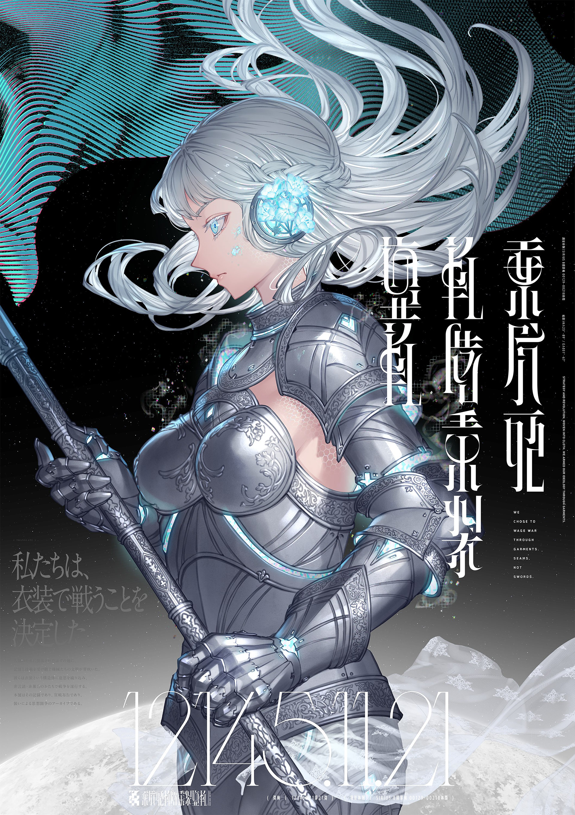 POSTER EXPO 2025　出展作品 (Design:菅原ヒロト)