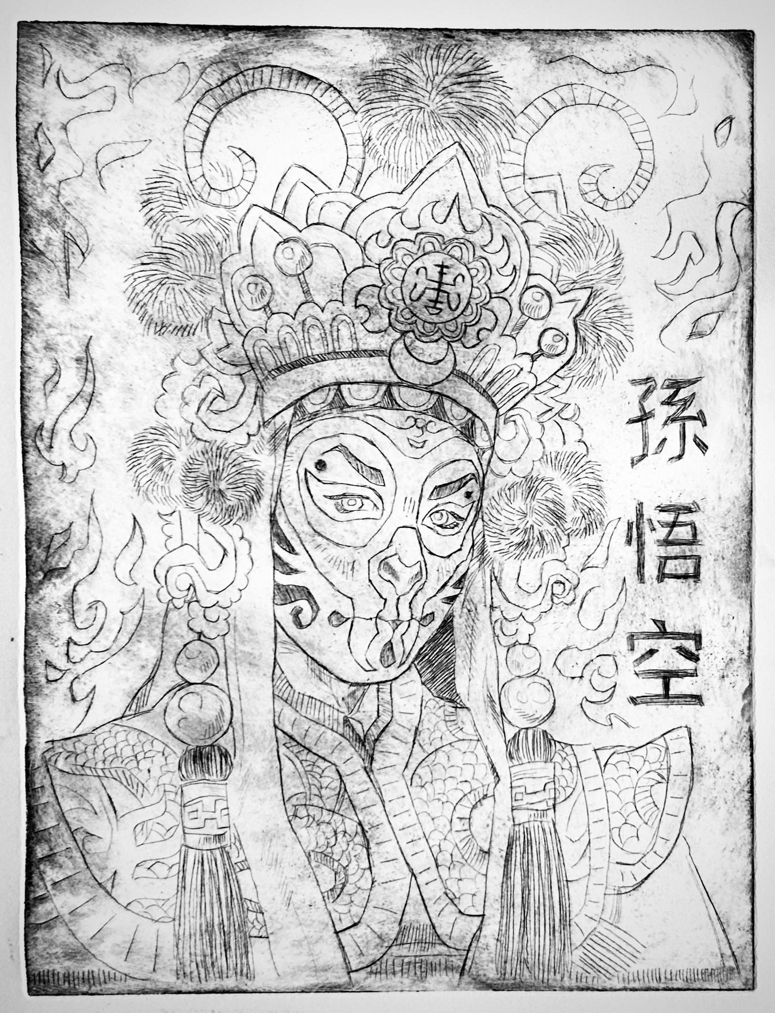 UArts spring 2023, etching print