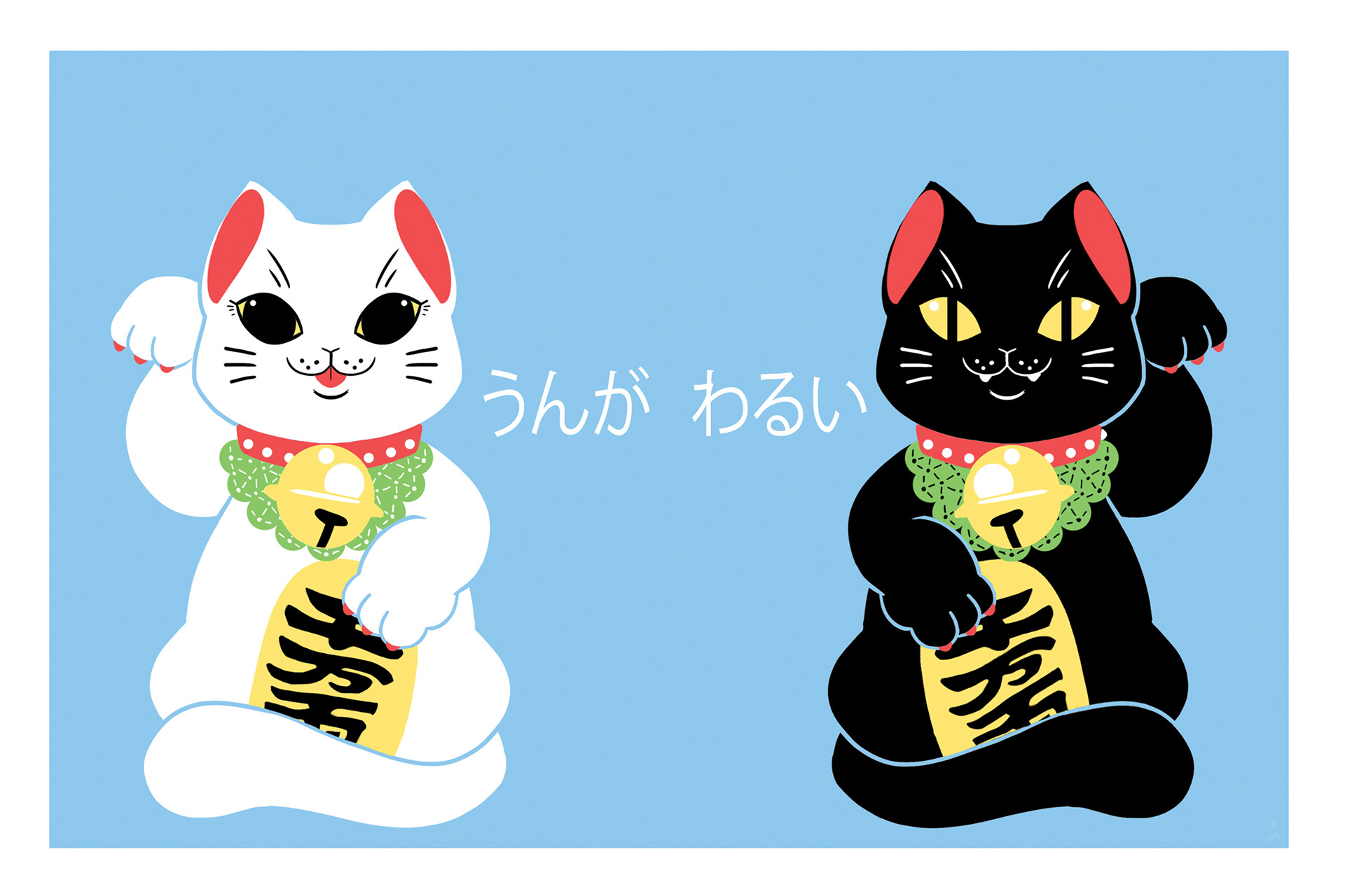 Unlucky (2015) -Silkscreen