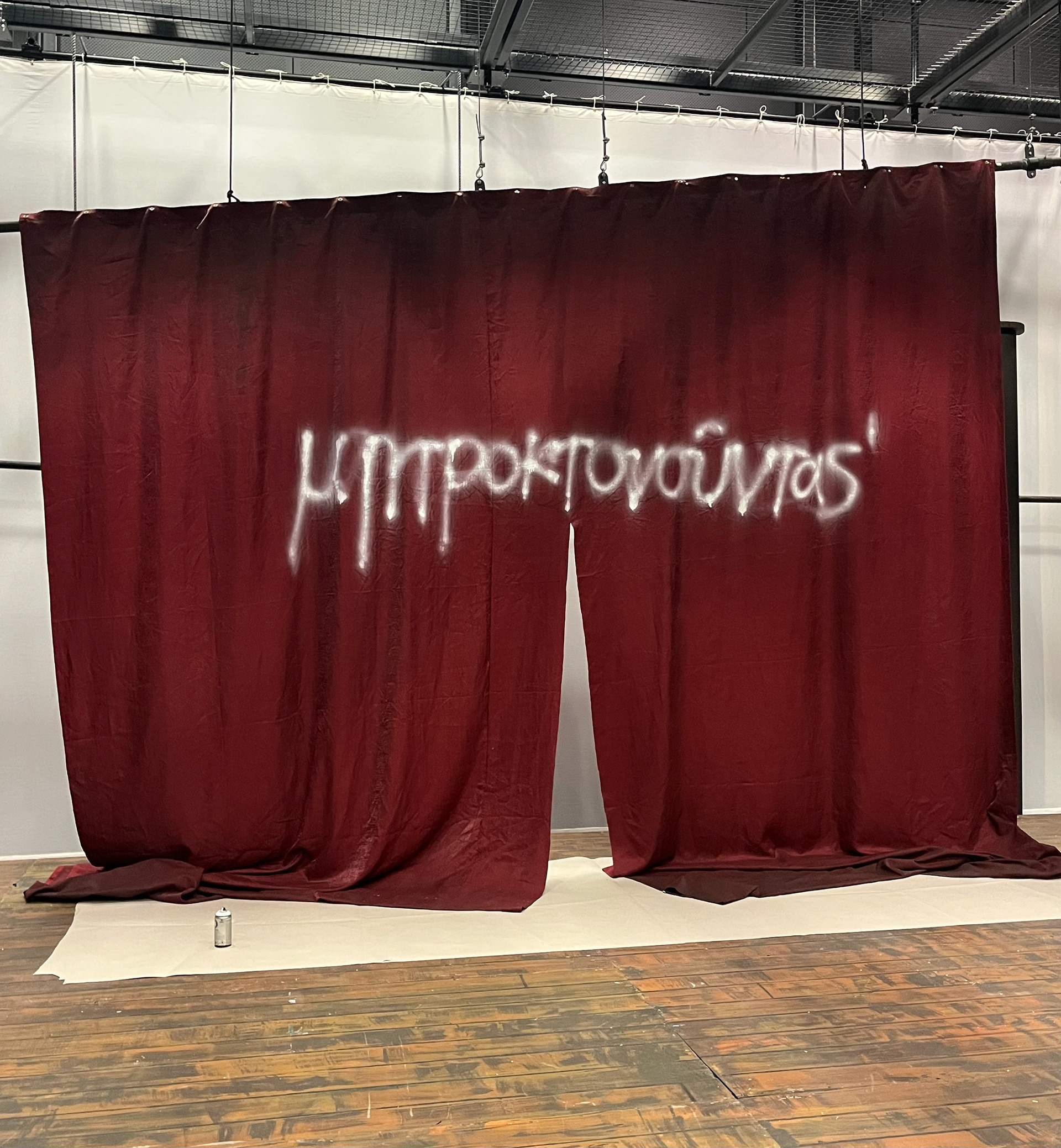 Spray Painting "Mother Murders" in Greek for Orestes