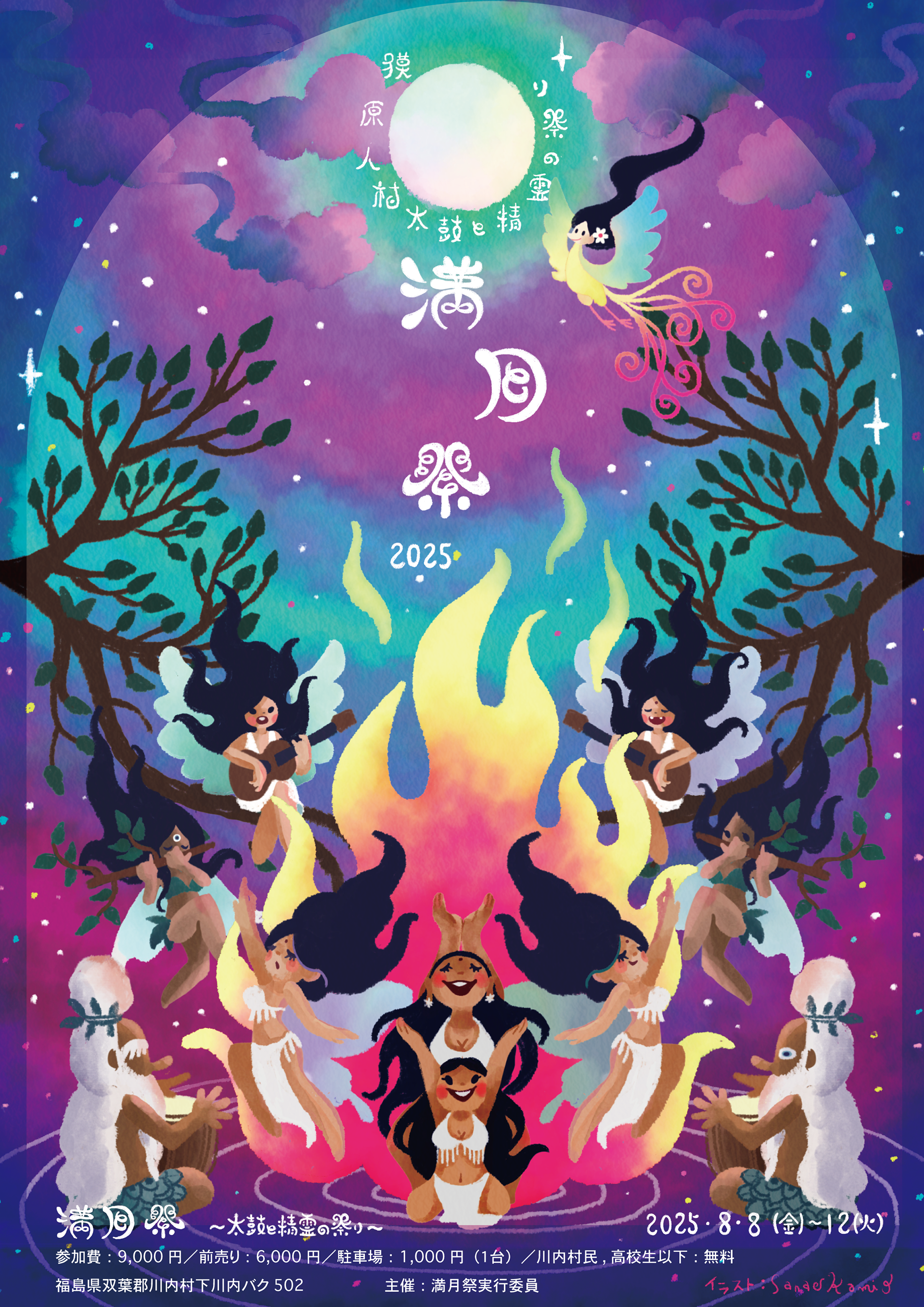 MANGETSUSAI 2025 ポスター