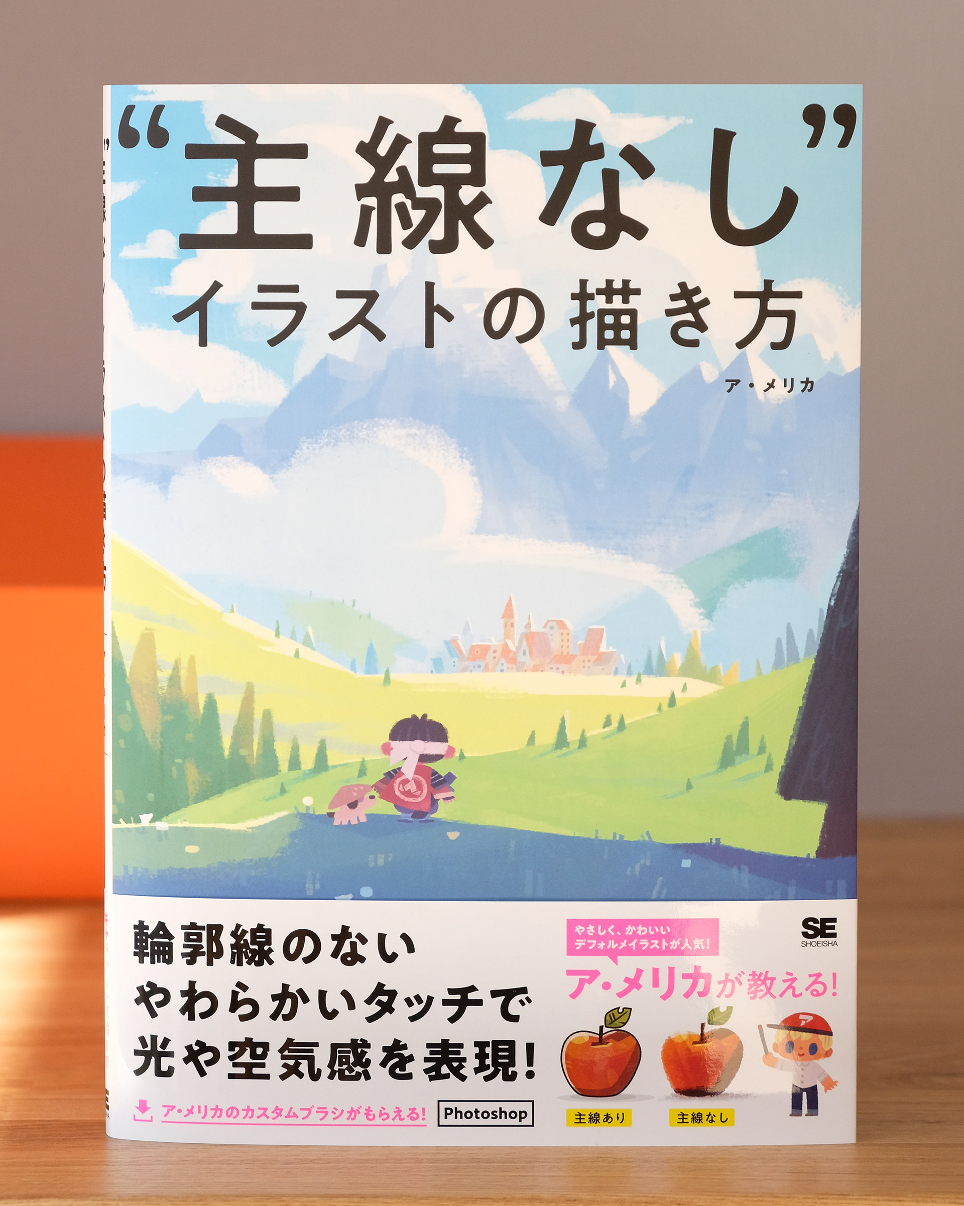 主線なしイラストの描き方 ア メリカ 格安 価格でご提供いたします メリカ 主線なしイラストの描き方 ア メリカ 格安 価格でご提供いたします メリカ