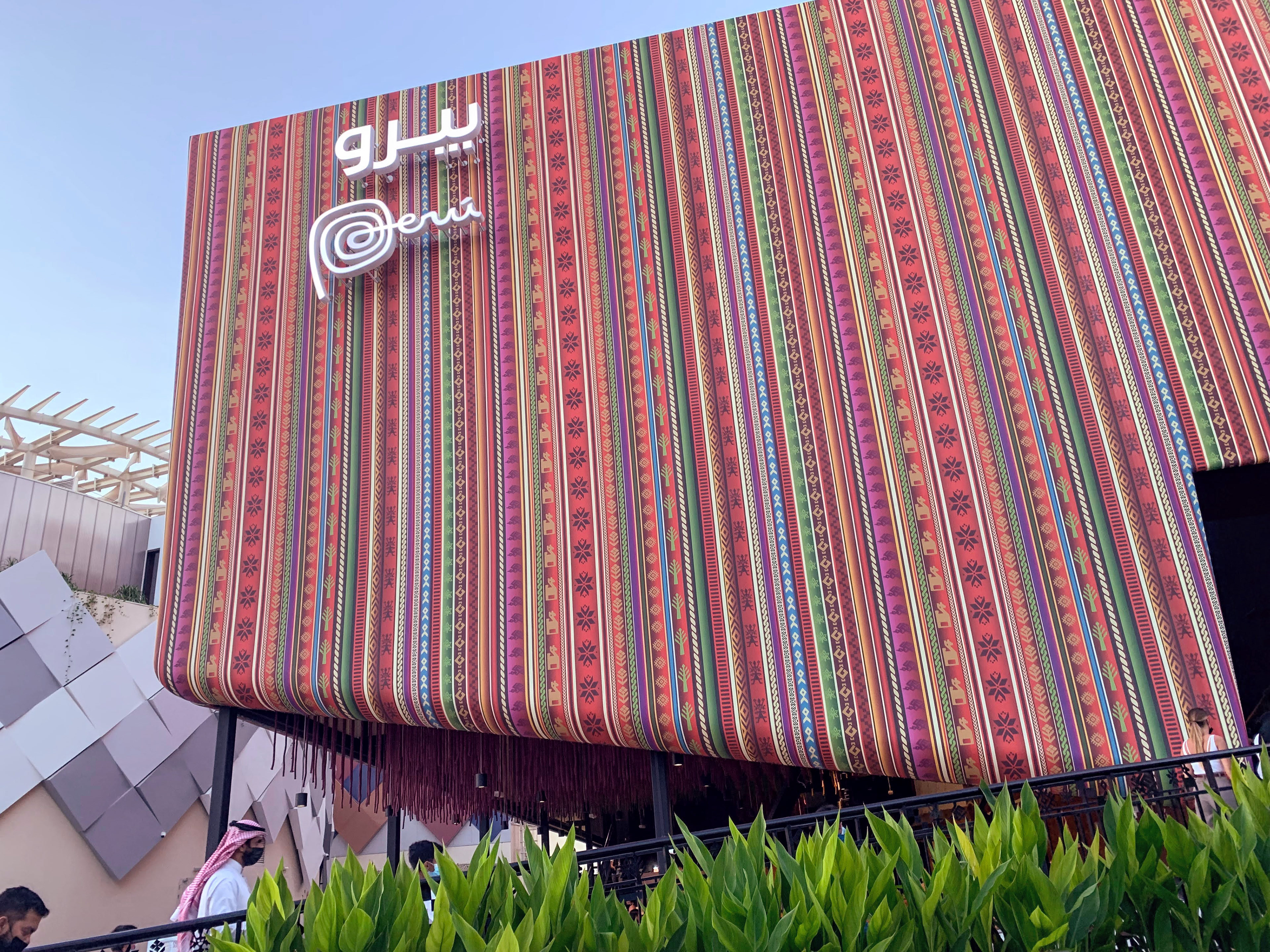 Peru Pavilion - Expo Dubai 2020