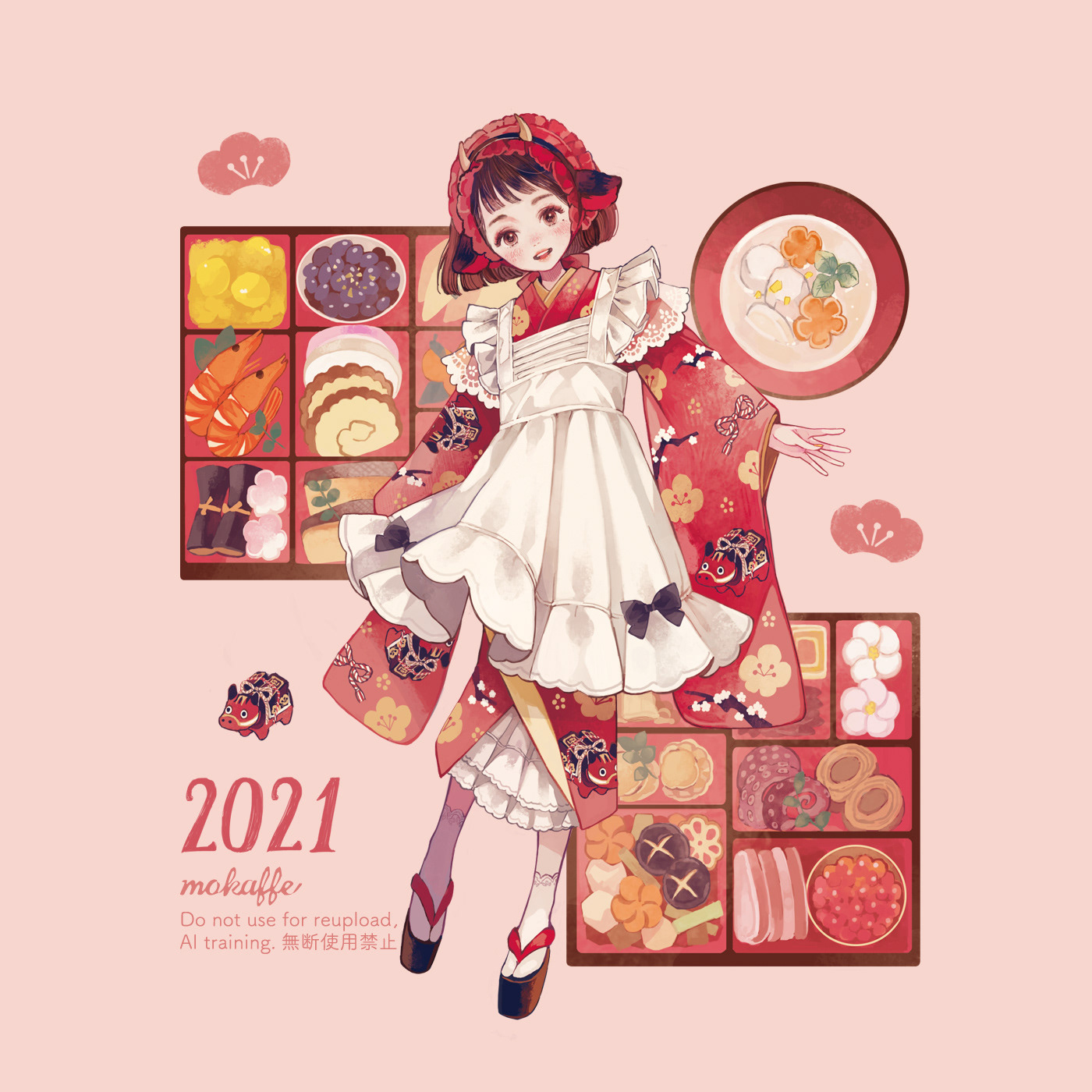 2021年丑年