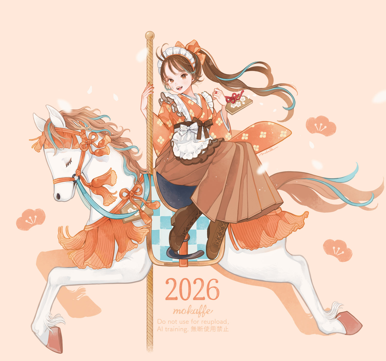 2026年午年