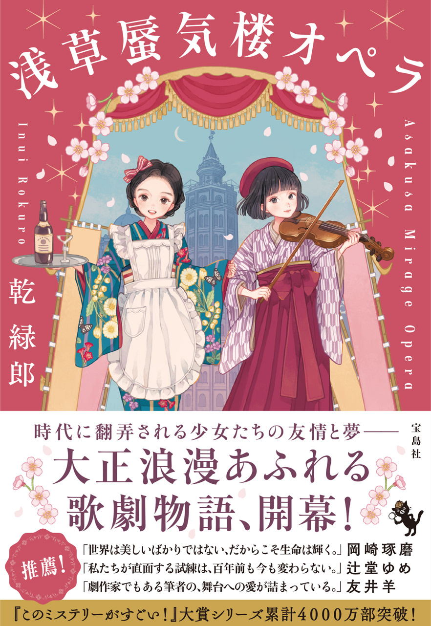 装画( 2024年2月 )
