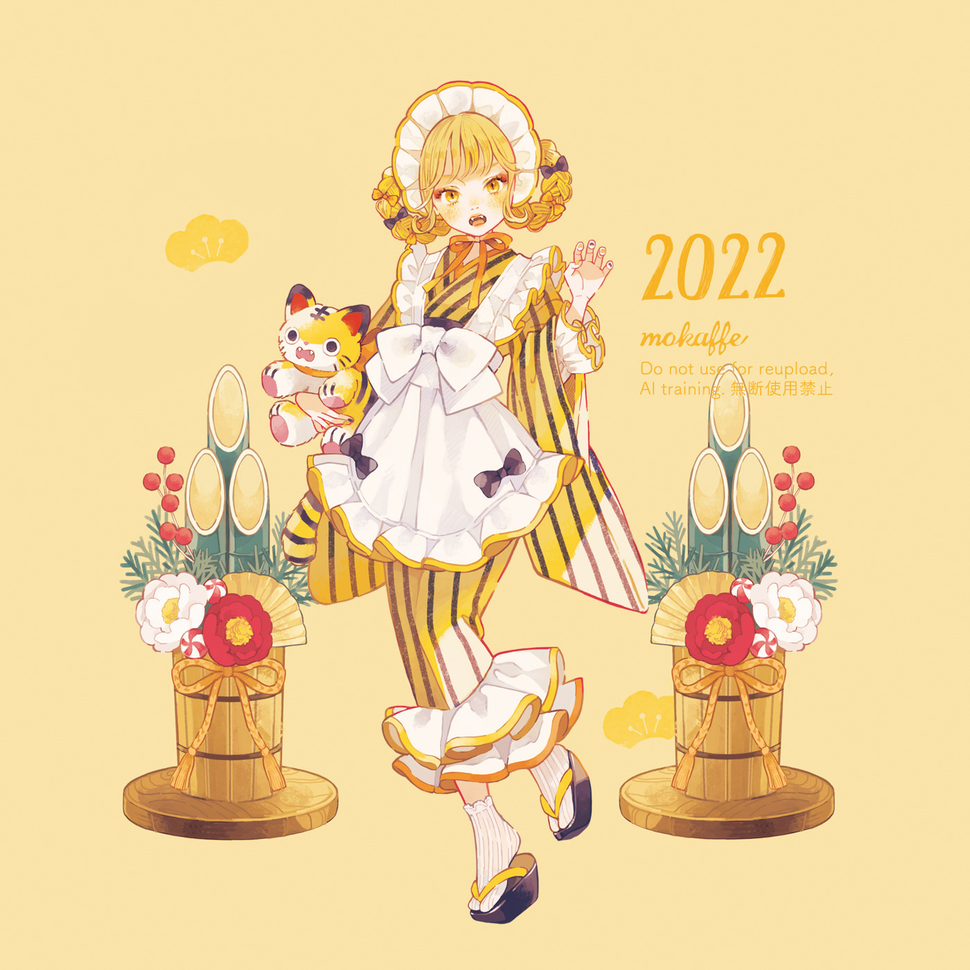 2022年寅年