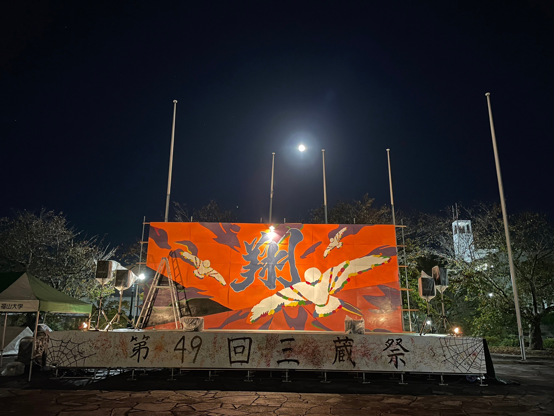 49th三蔵祭