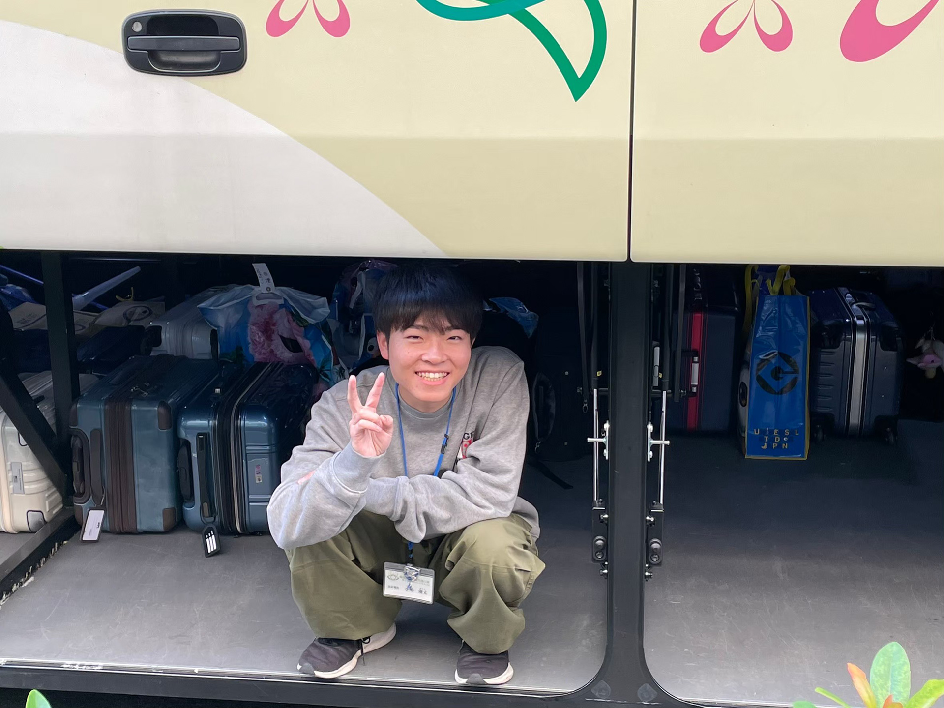 荷物管理