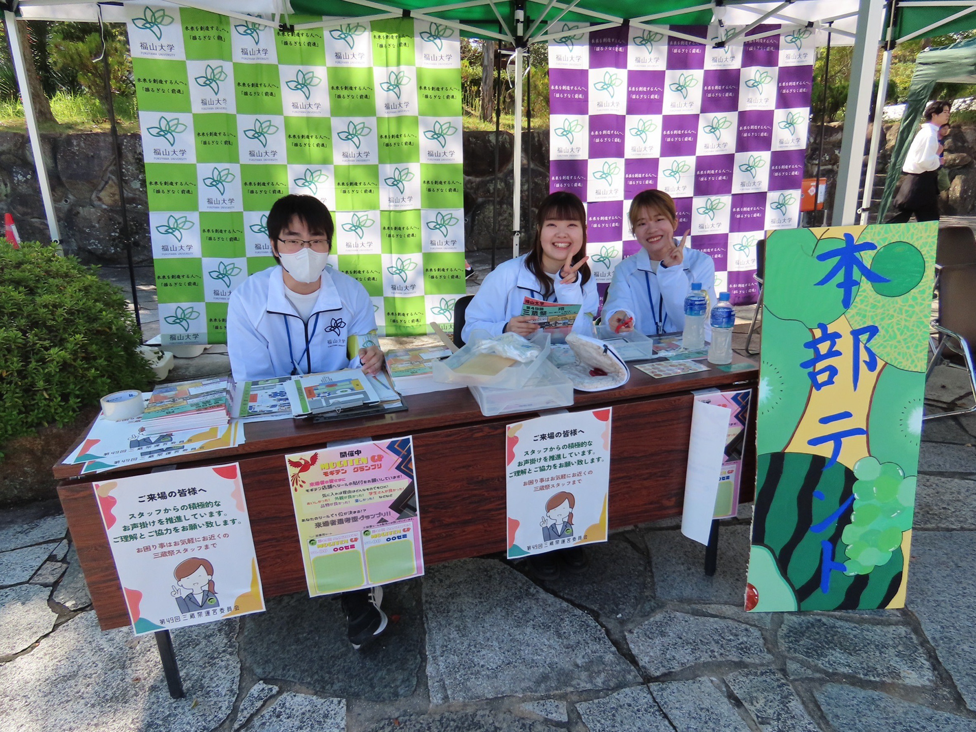 49th三蔵祭