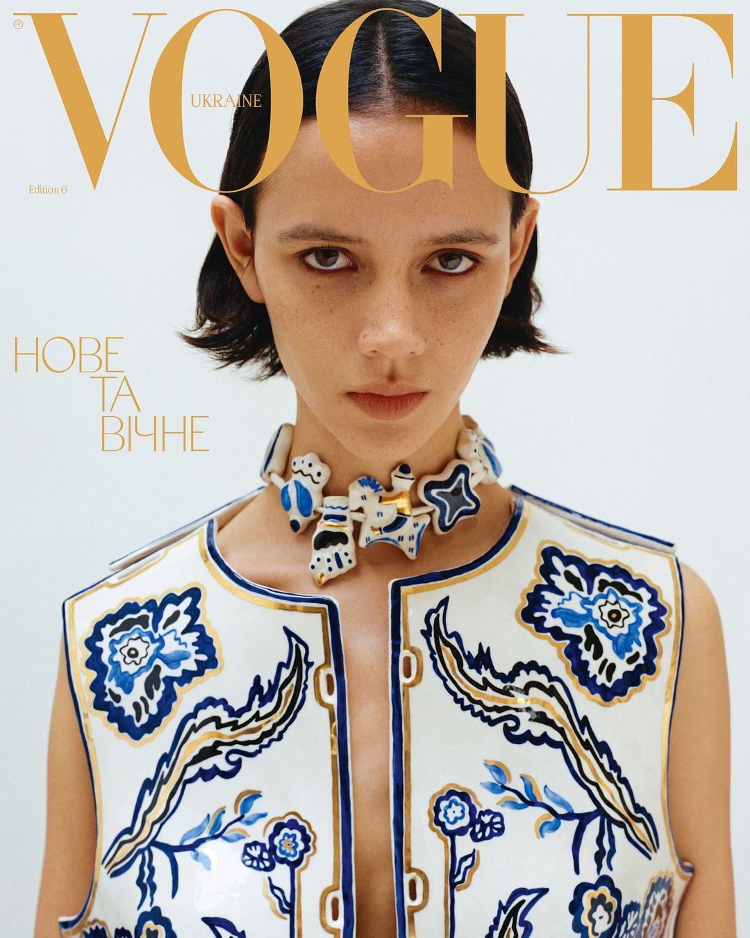 Vogue Ukraine Edition 6 Summer 2024 Cover by Ania Brudna