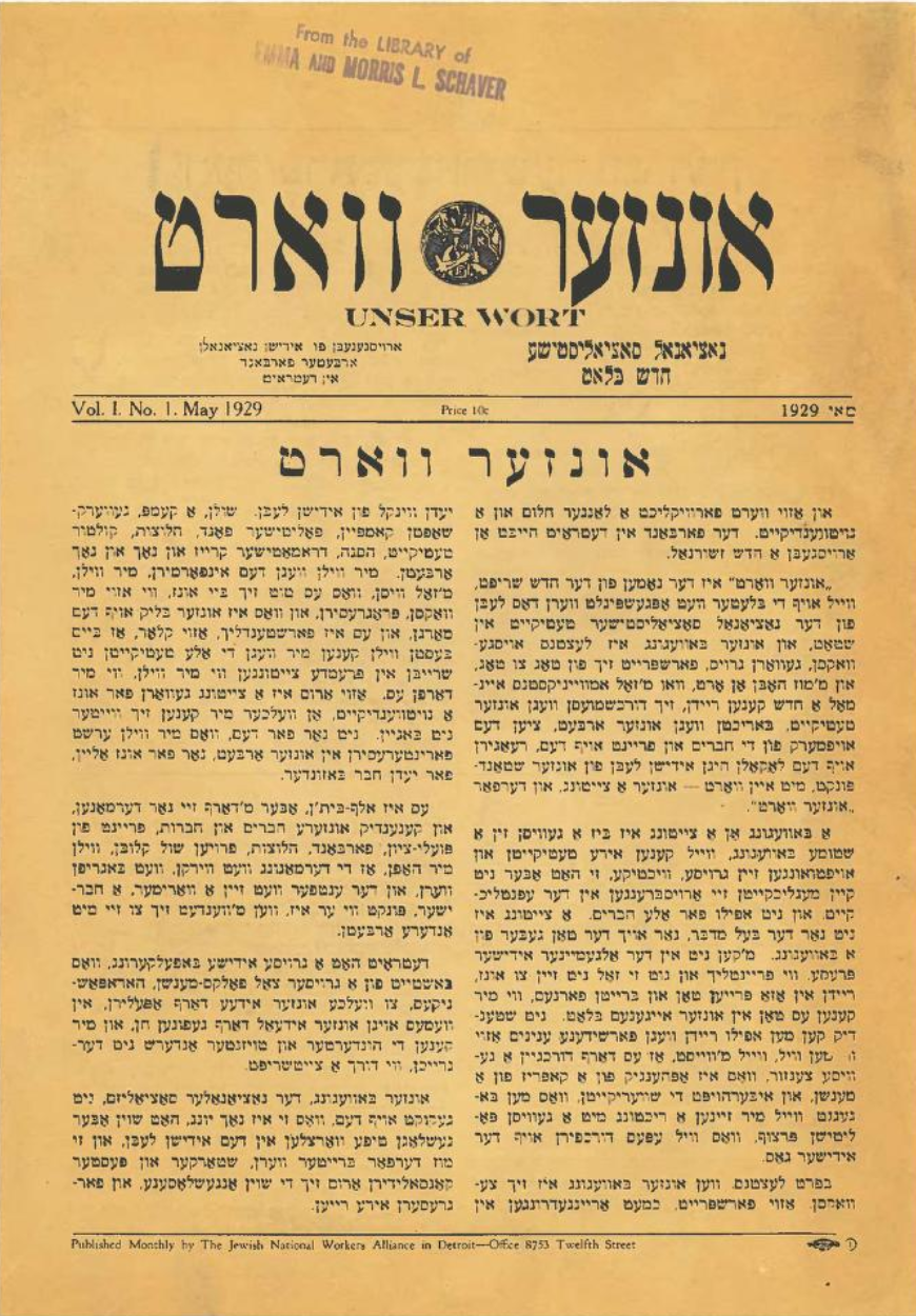 Front page of the 'Unzer vort' newsletter, published in May 1929 by the Detroit branch of the Yidishn Natsionaler Sotsialistisher Arbeter Farband (Jewish National Socialist Workers Alliance)