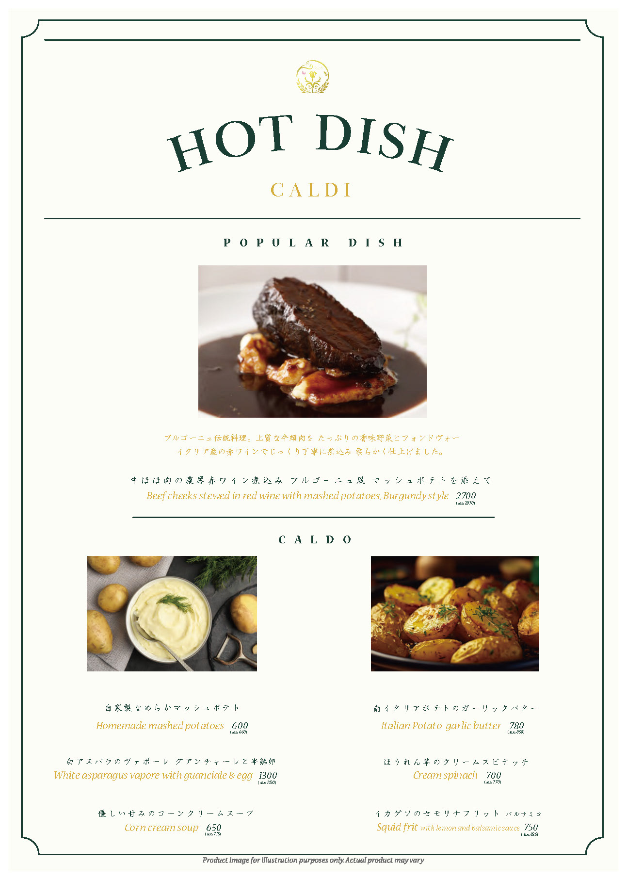 HOT DISH2