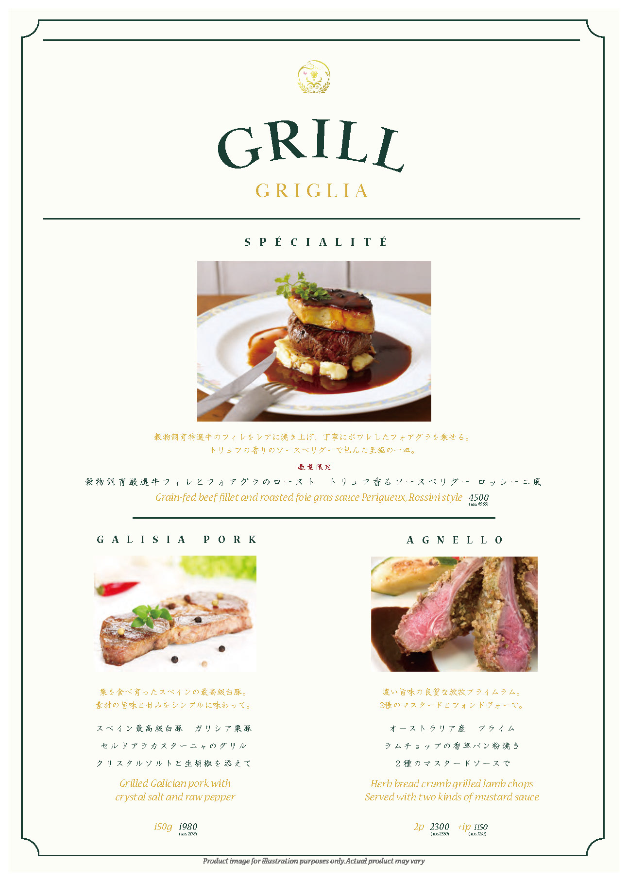 GRILL2