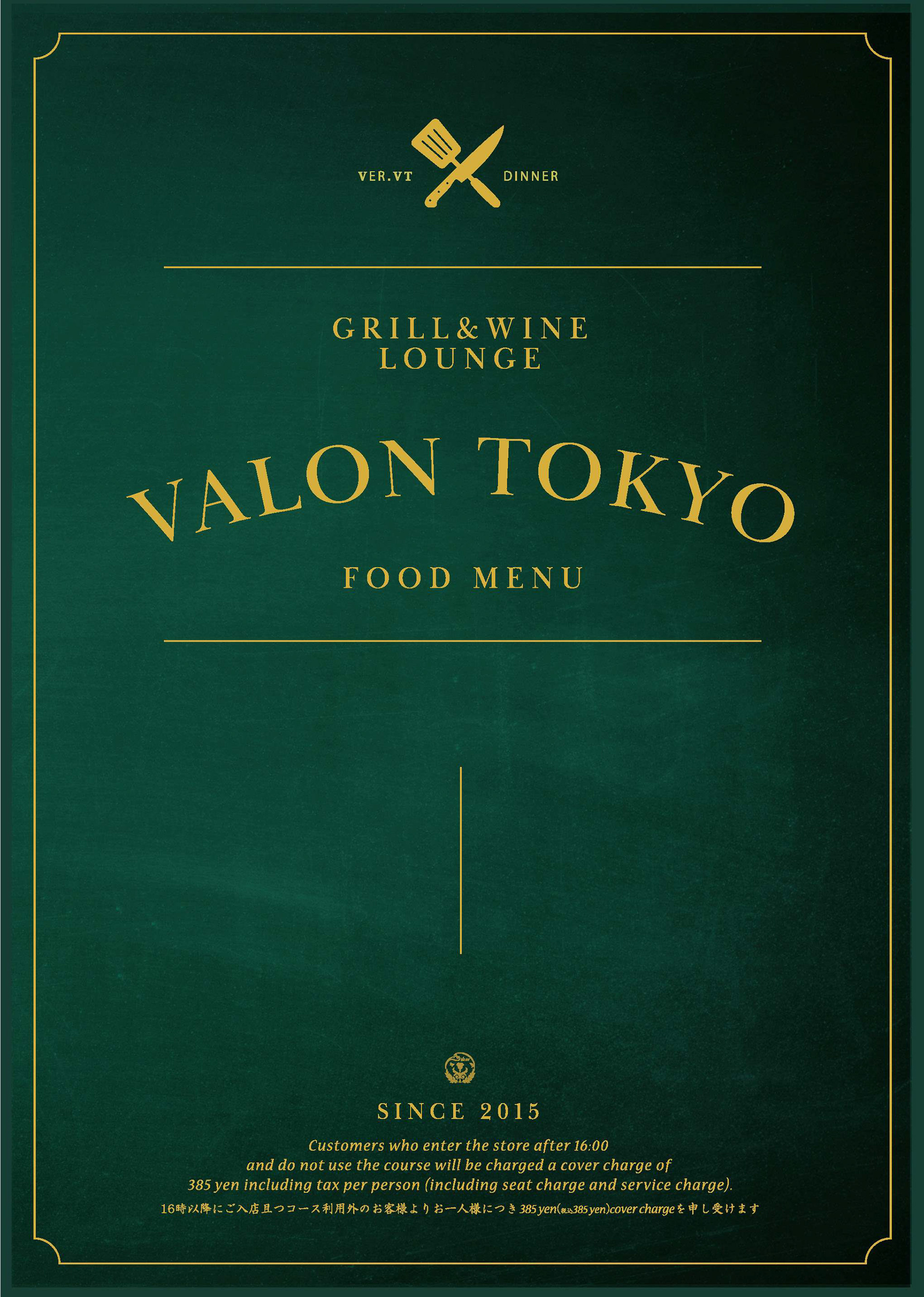 DINNER MENU