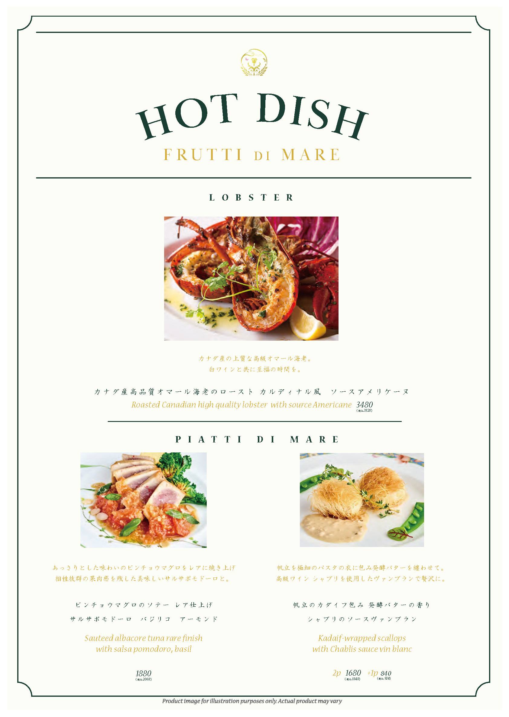 HOT DISH