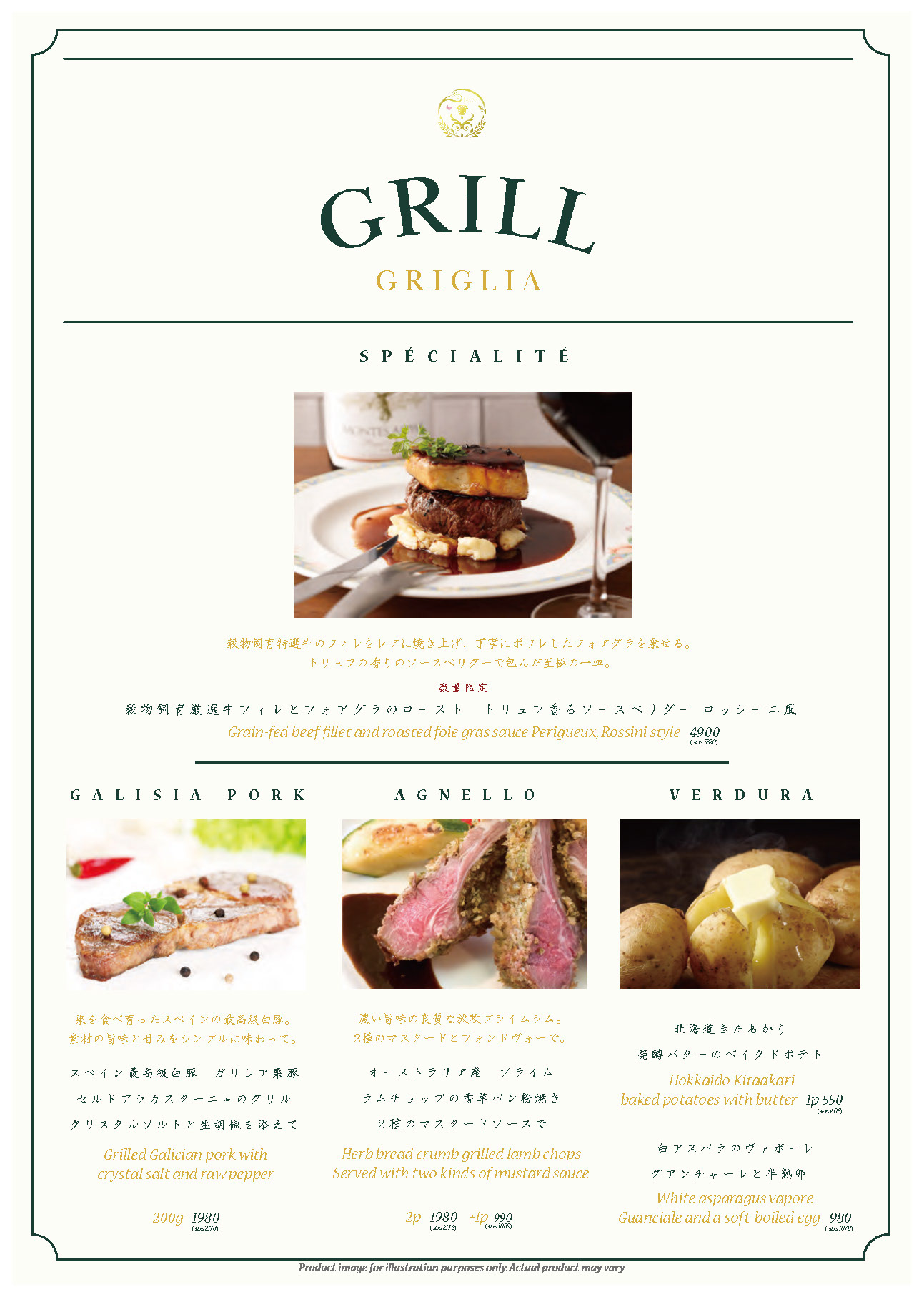GRILL