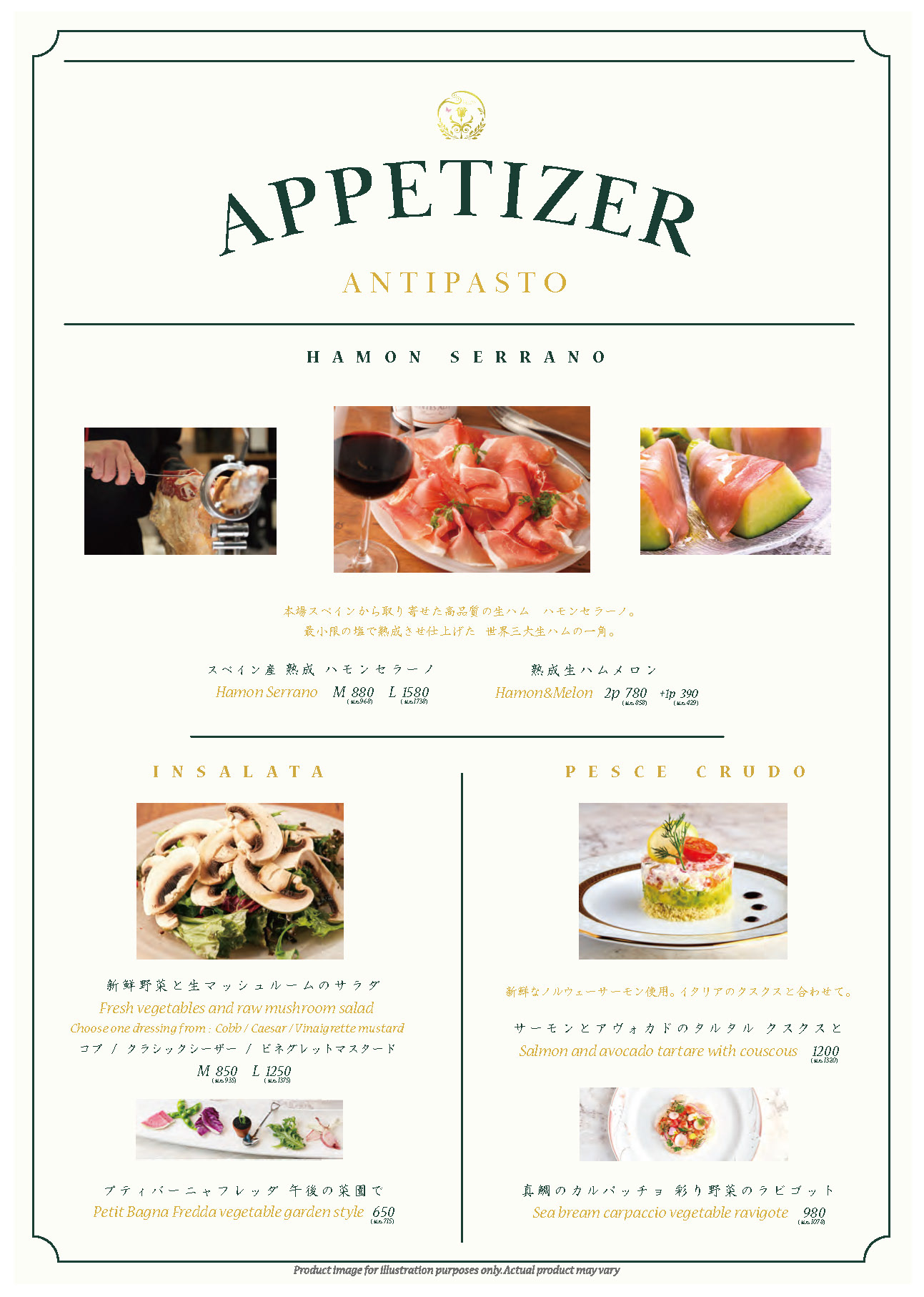APPETIZER