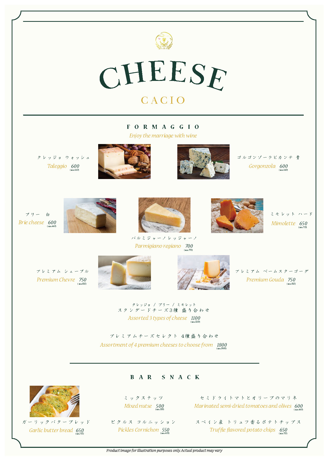 CHEESE