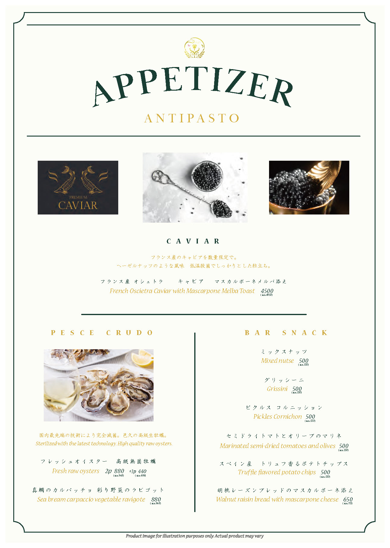 APPETIZER