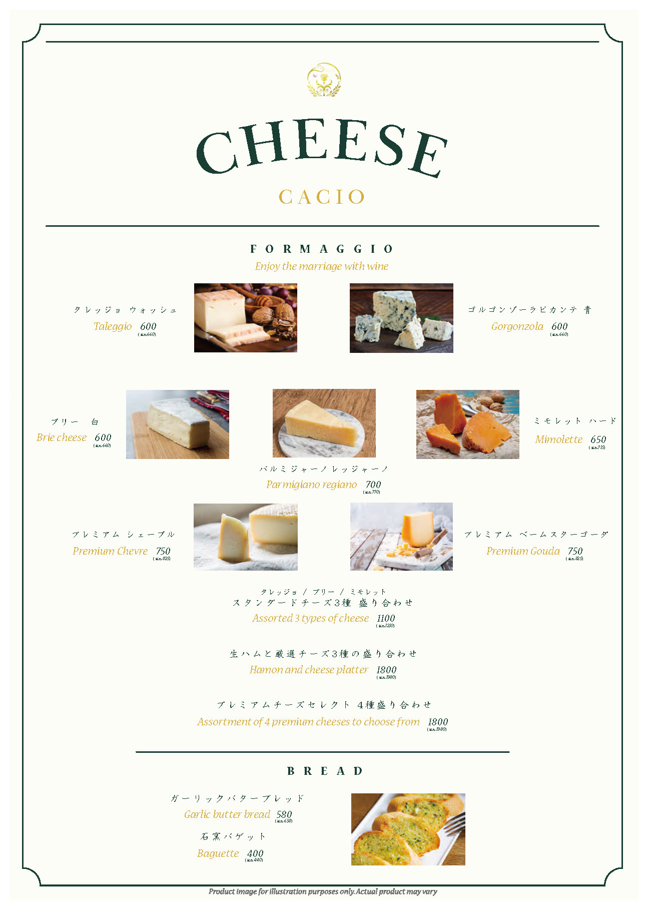 CHEESE