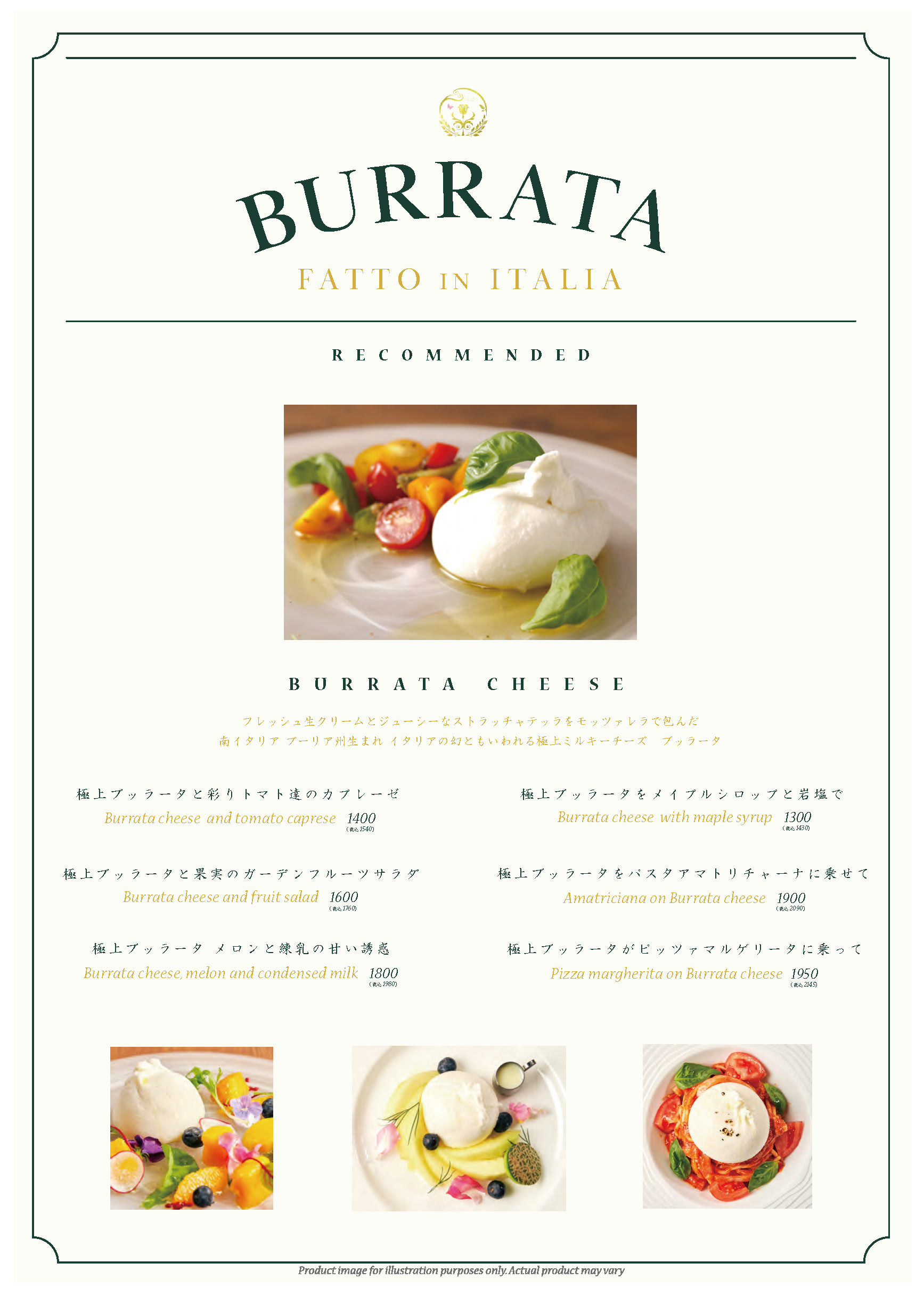 BURRATA