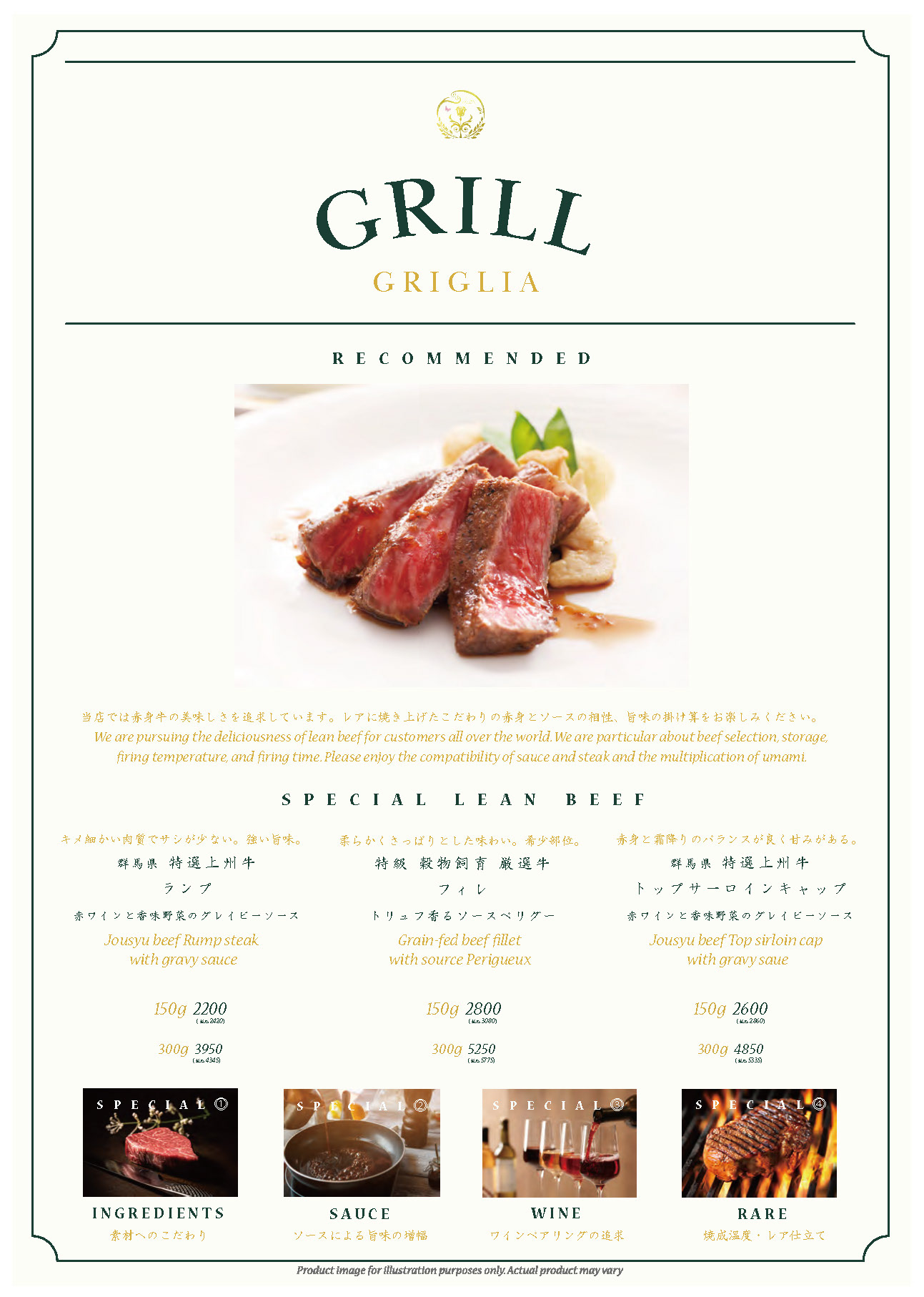 GRILL