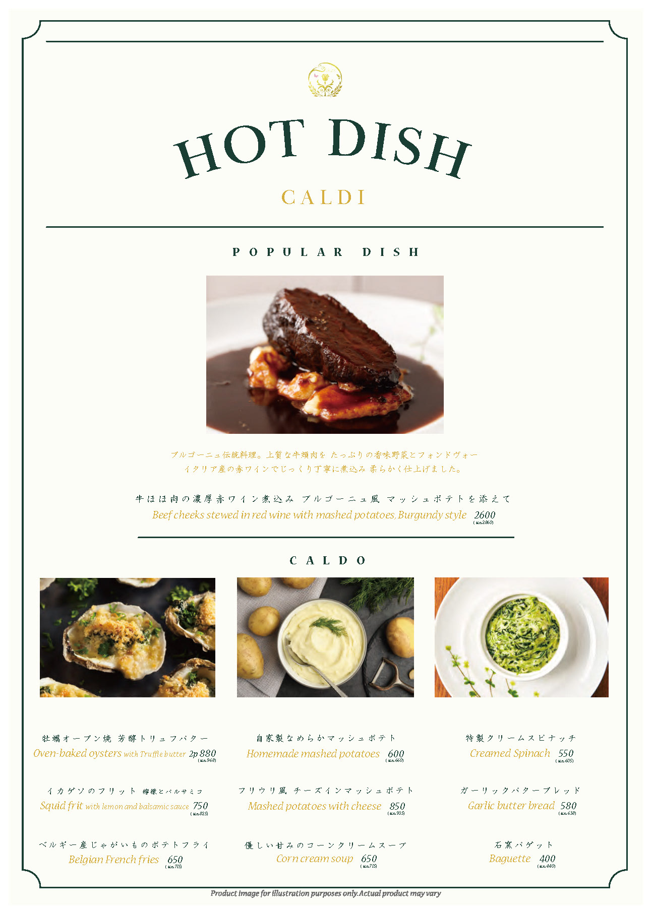 HOTDISH