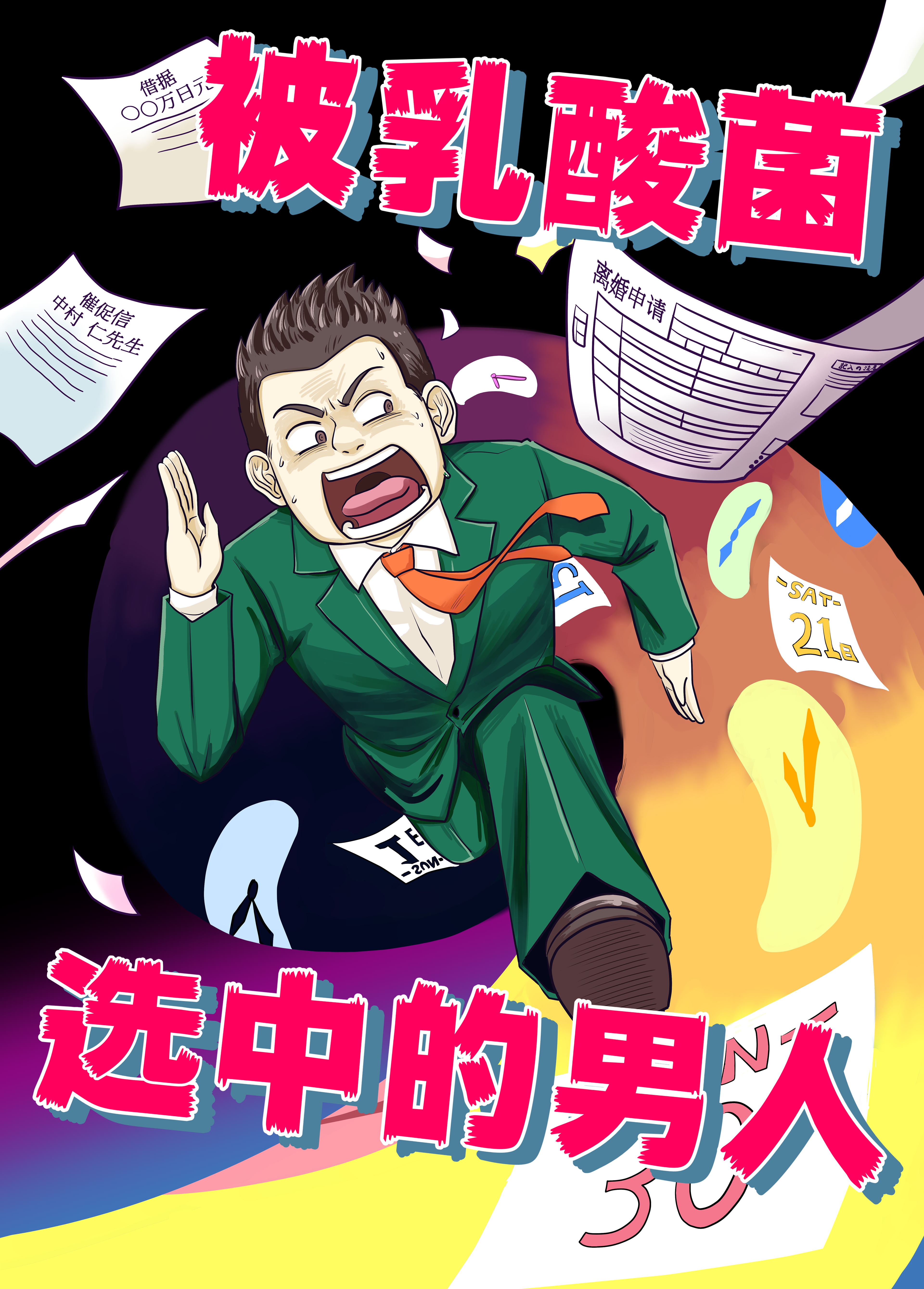 中国語版