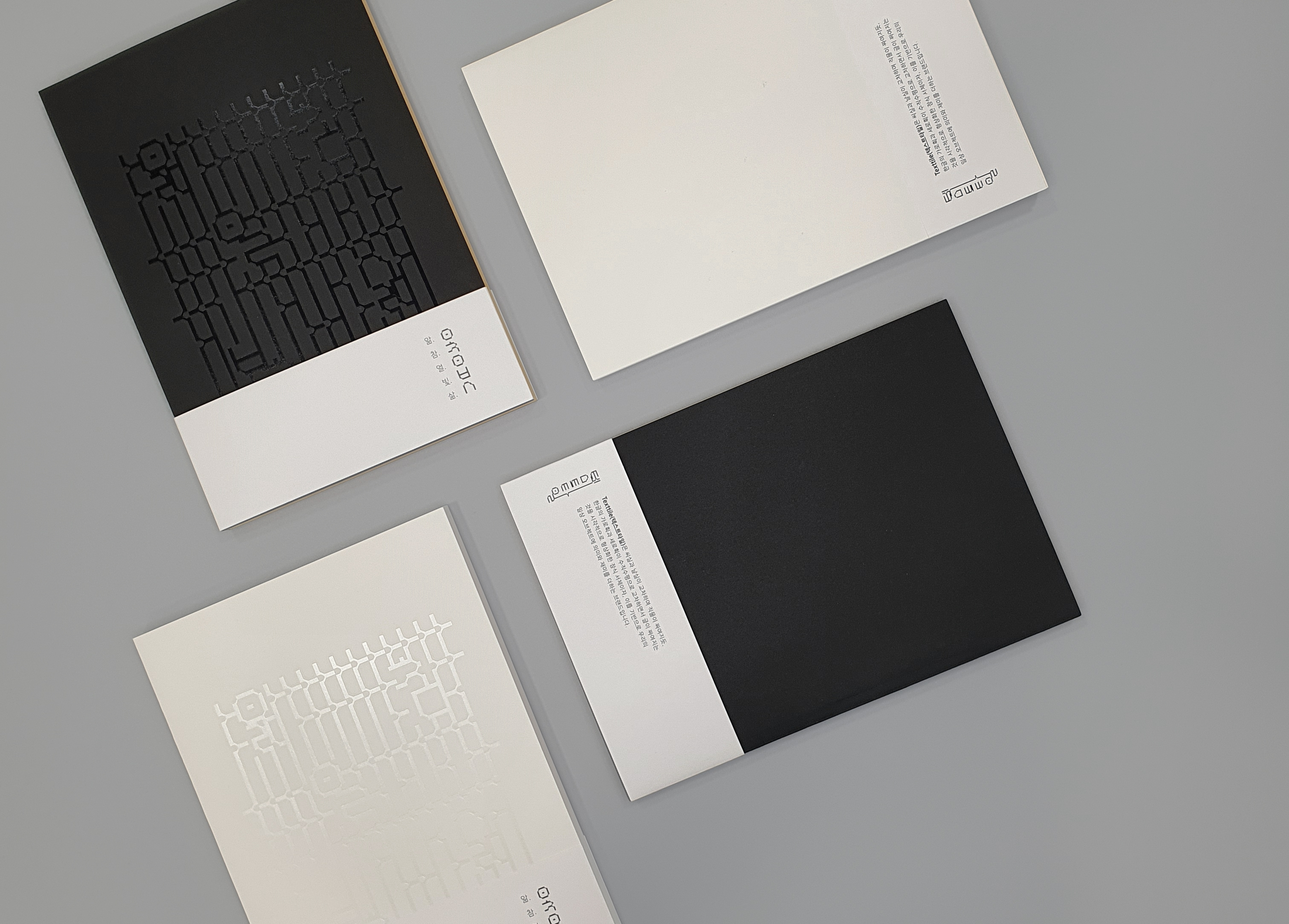 Texttile — 7