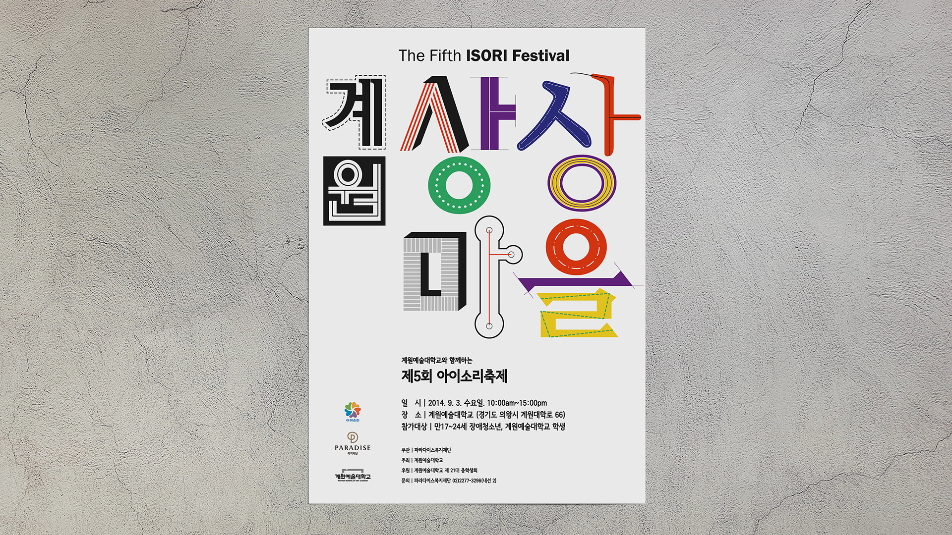 2018 — 6