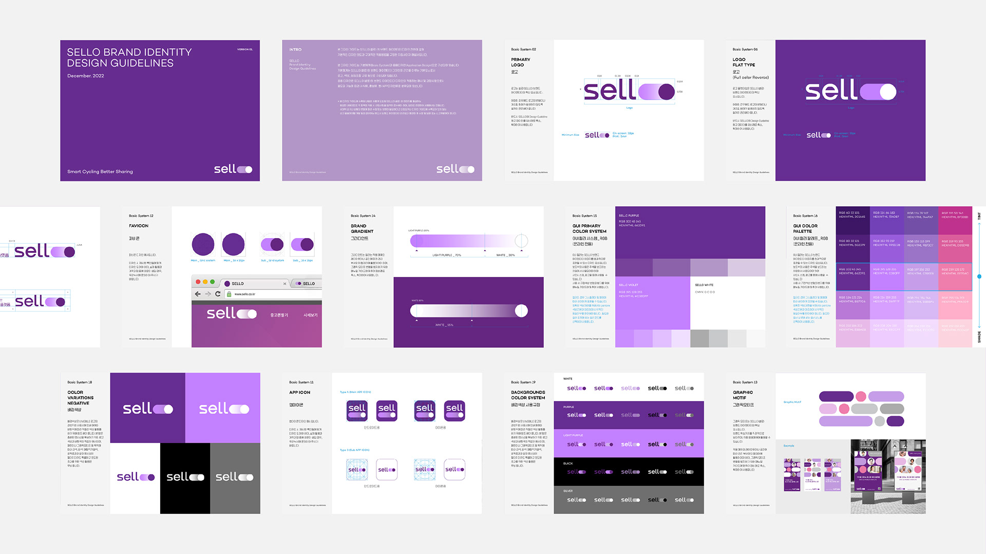 LAY.D STUDIO - SELLO BRAND IDENTITY DESIGN