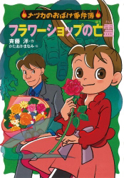 18巻