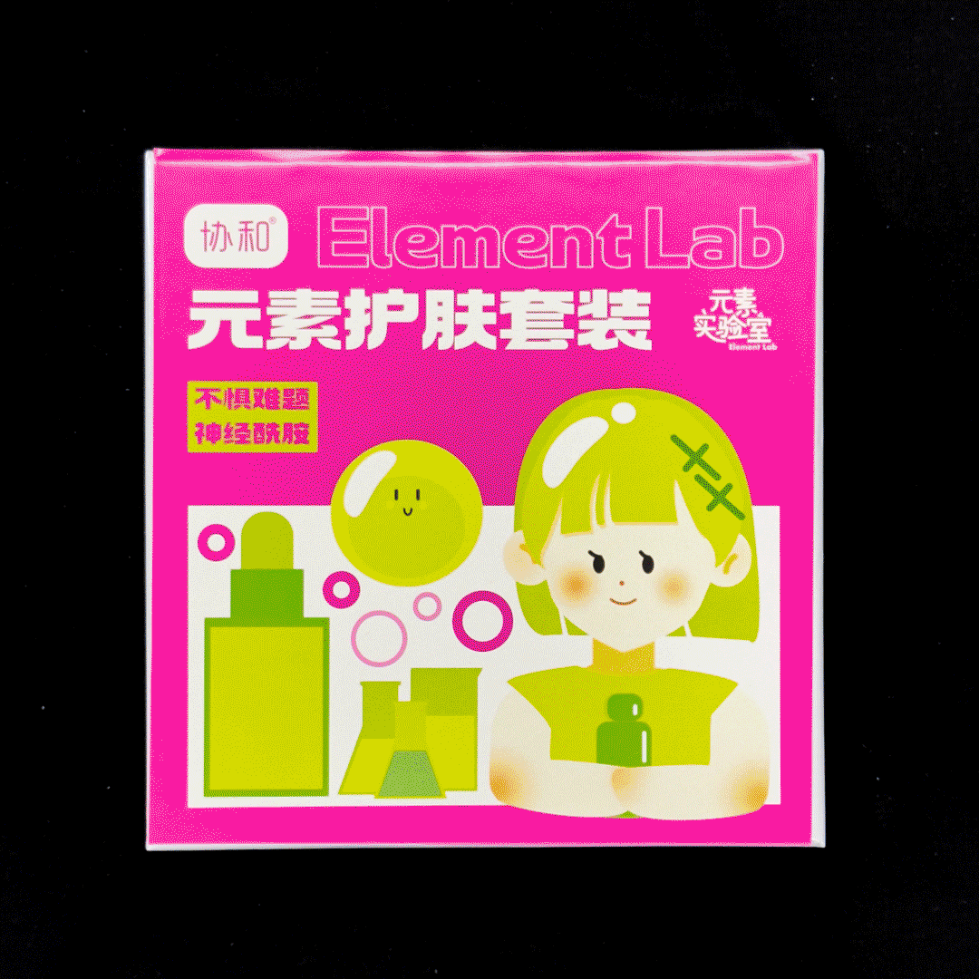 Ceramide Skincare Set