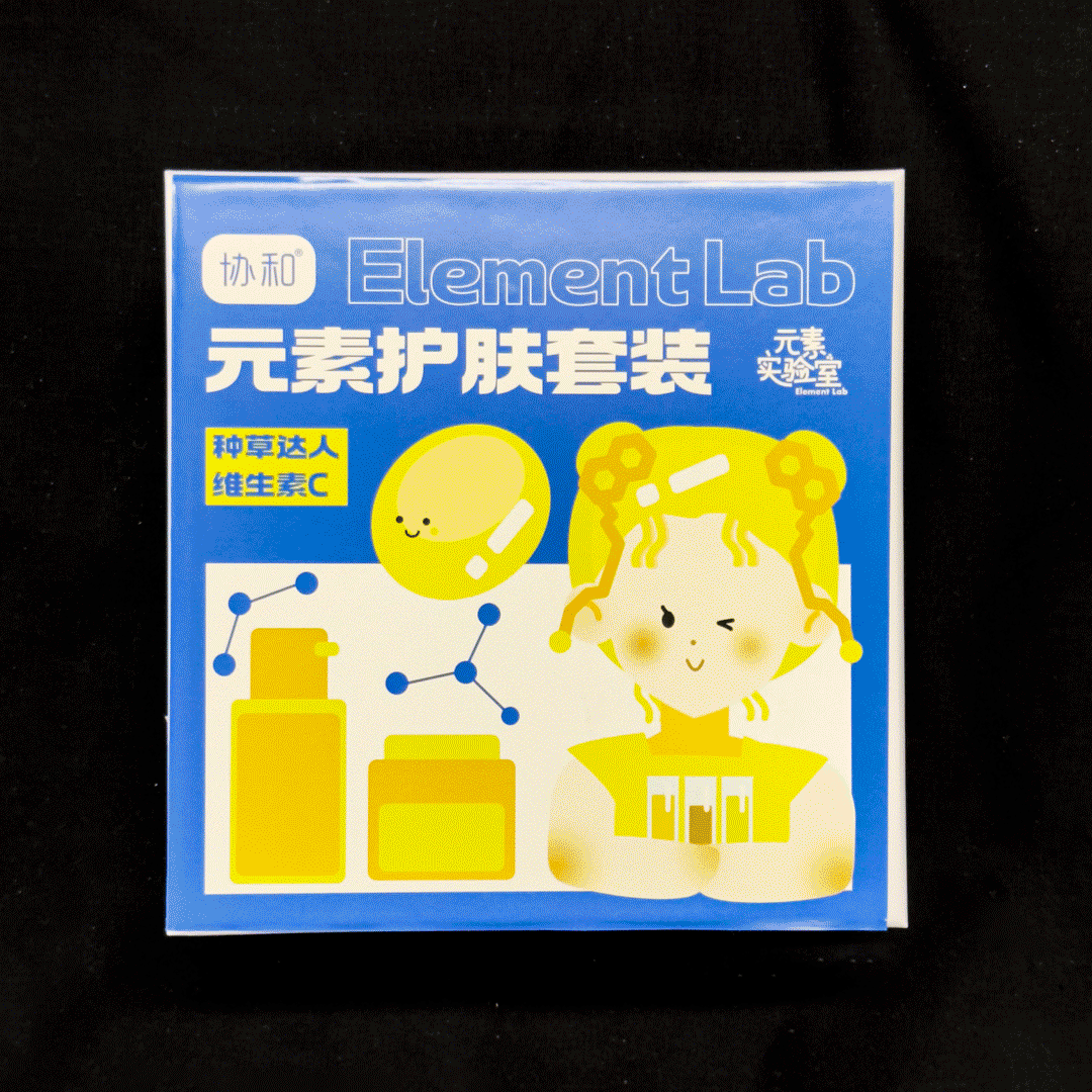 Vitamin C Skincare Set