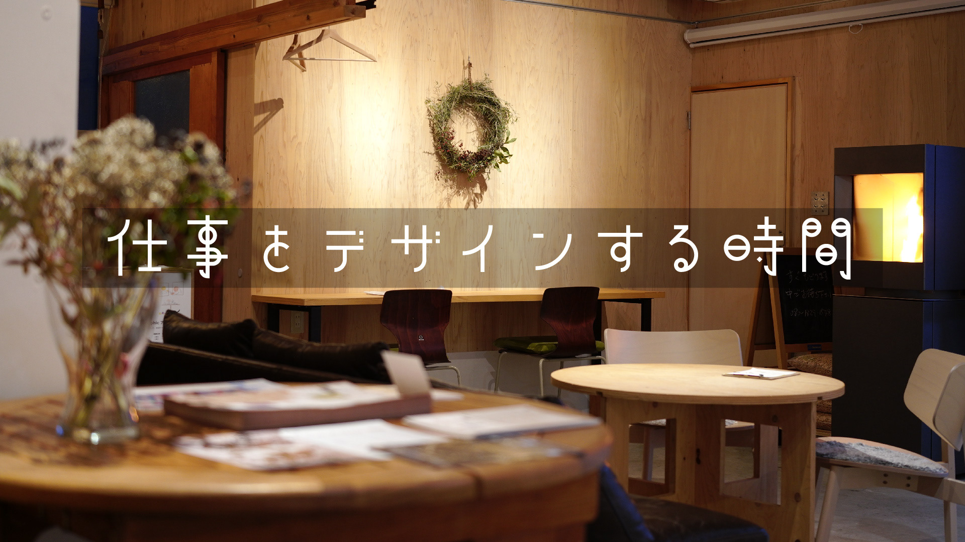 アトリエと企画のイメージ