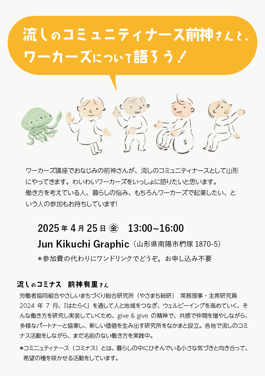 チラシ