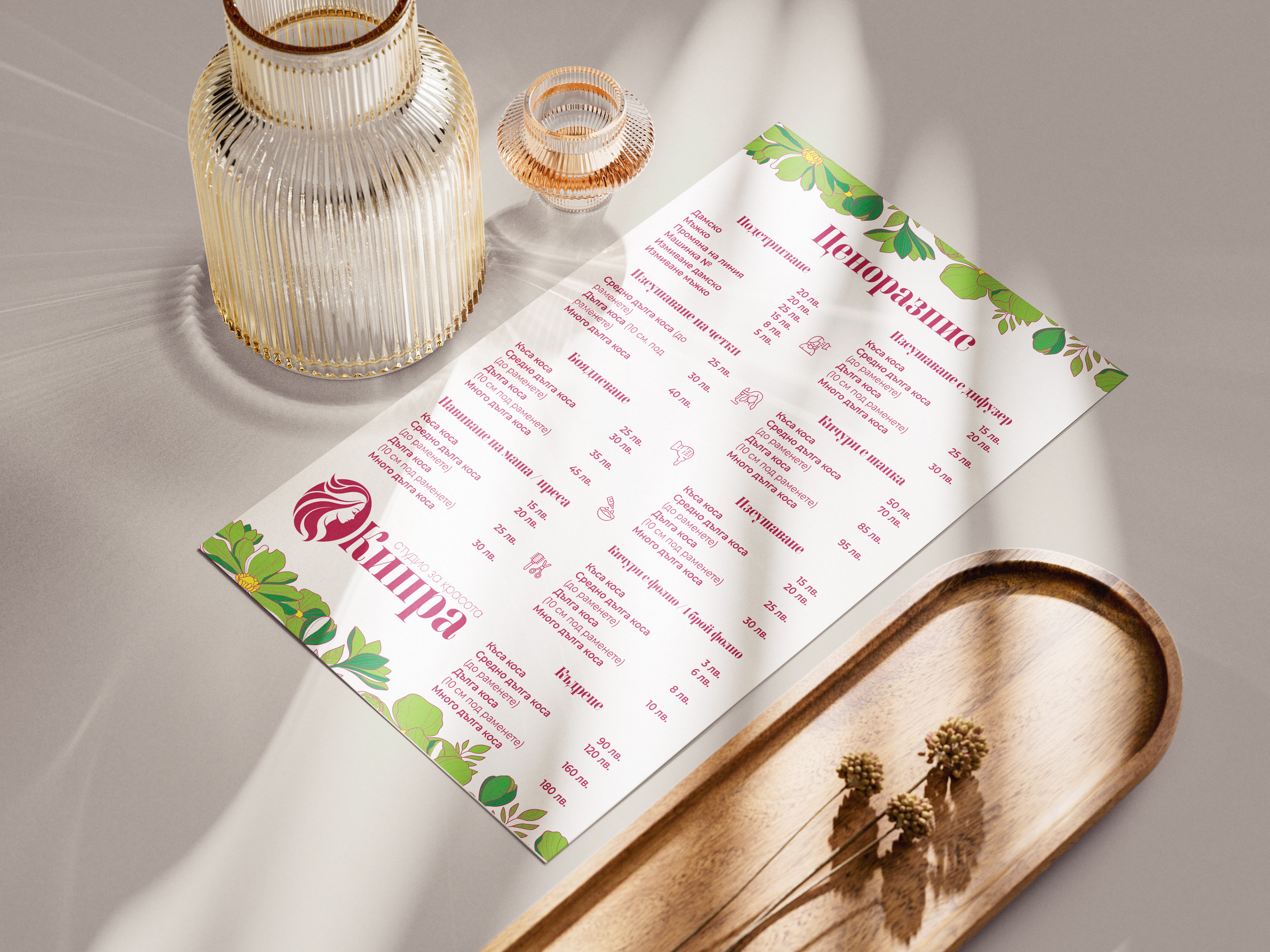 Beauty salon price list