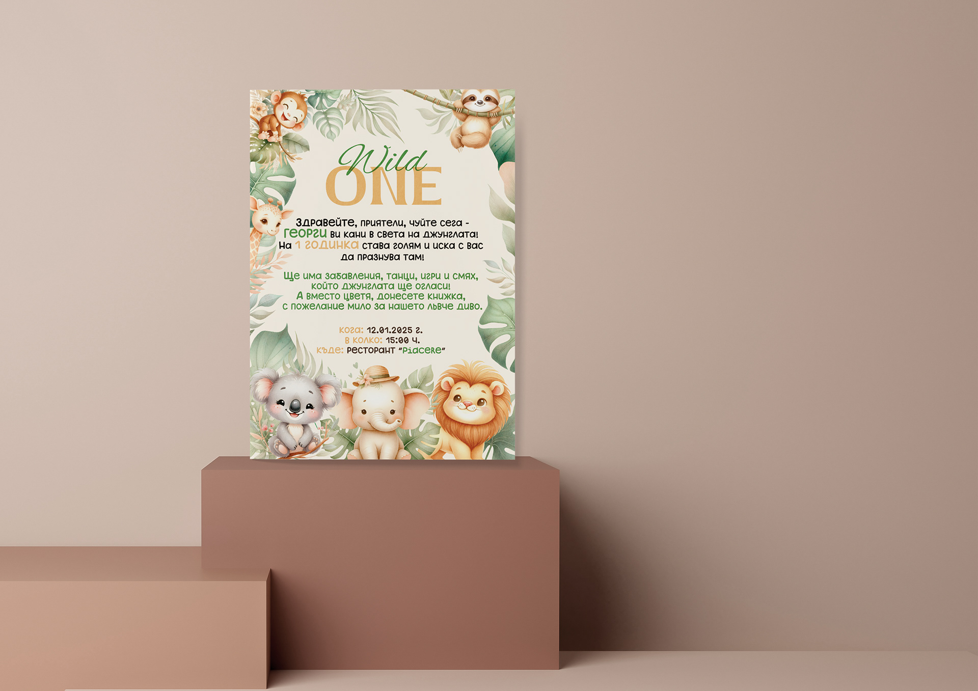 A5 event invitation letter