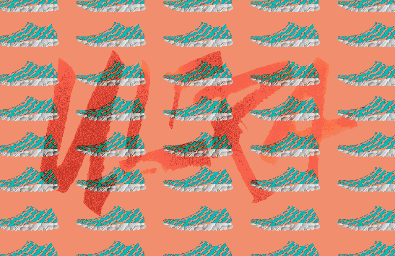 Animated GIF showing a simplified version of the shoe with Ultra and Alive text alternating over it.