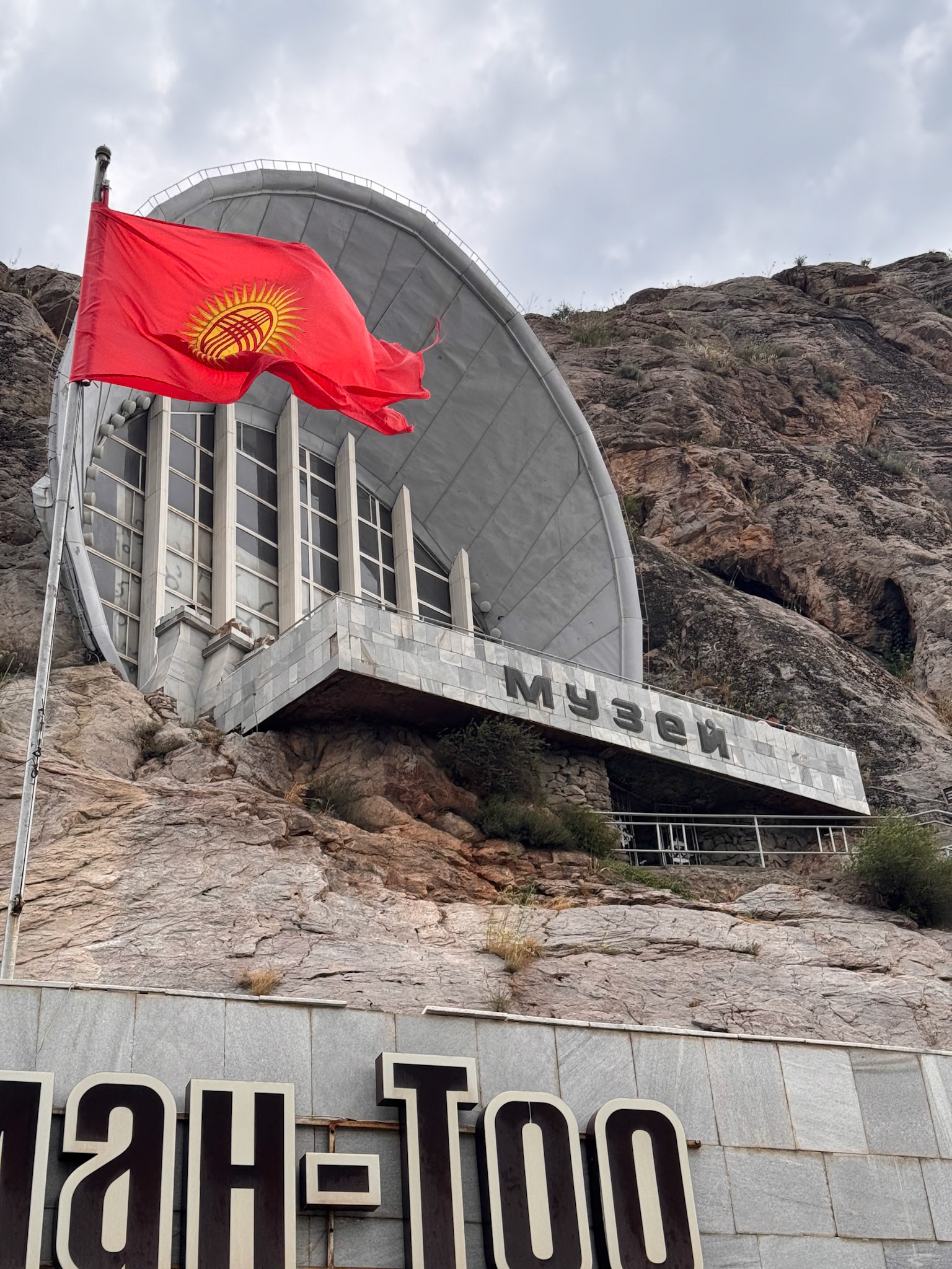 The very soviet entrance of the cave in the sacred mountain