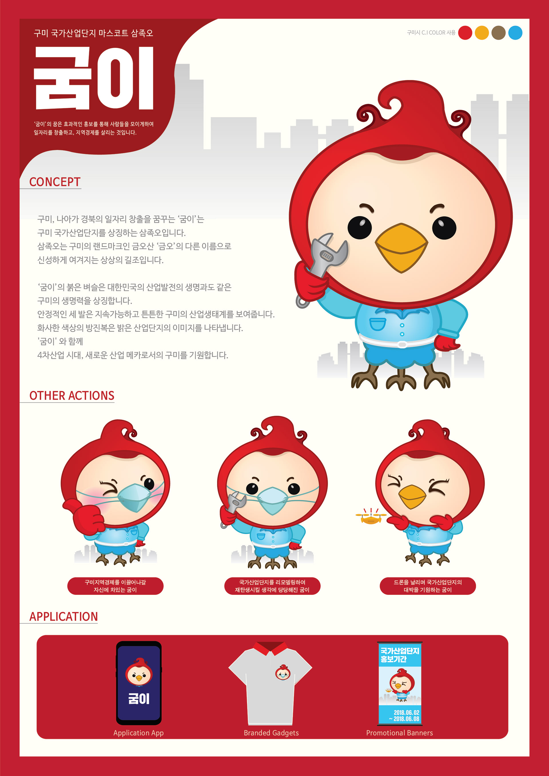 Character Design - Contest