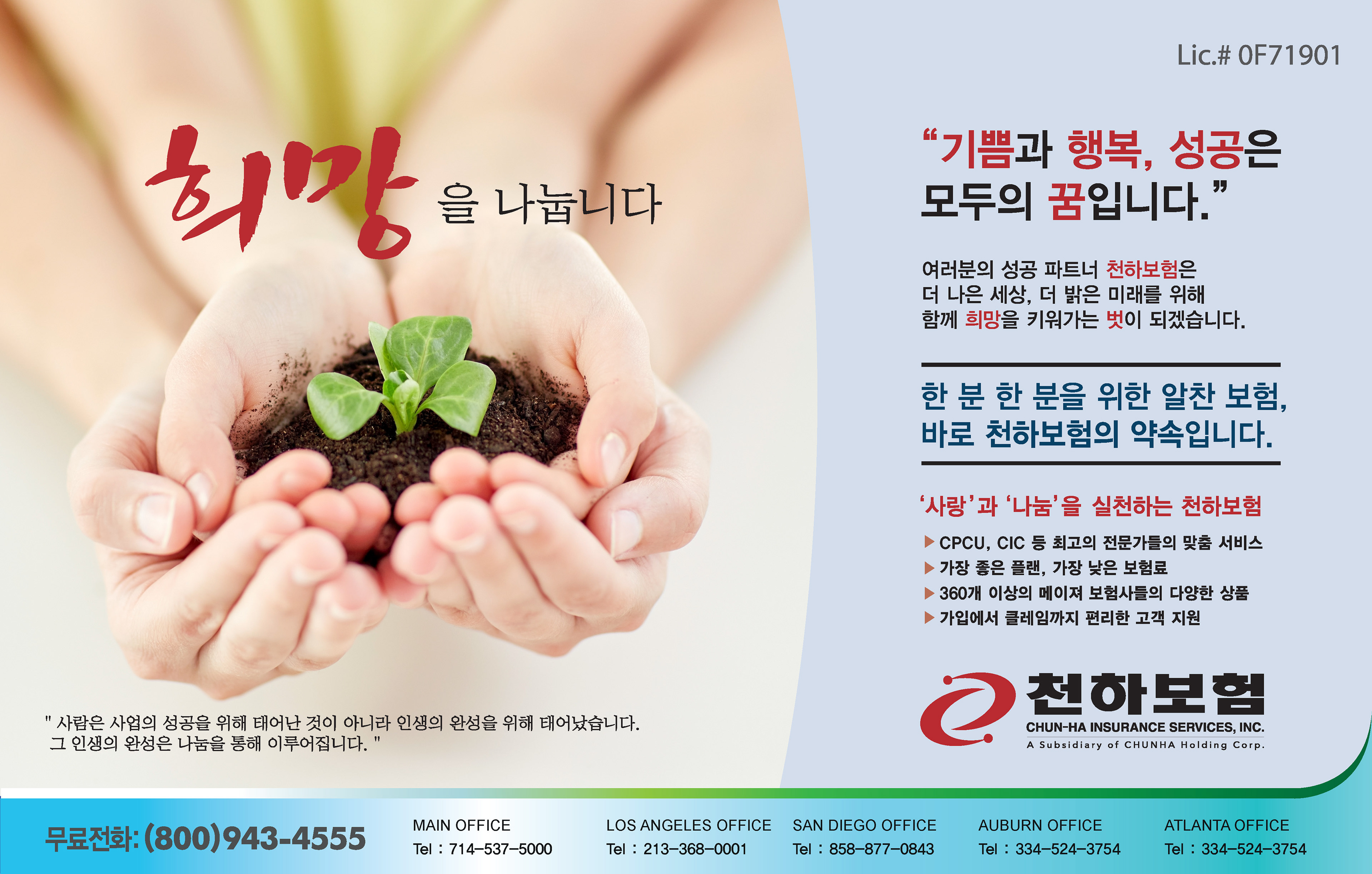 Newspaper Advertisement 