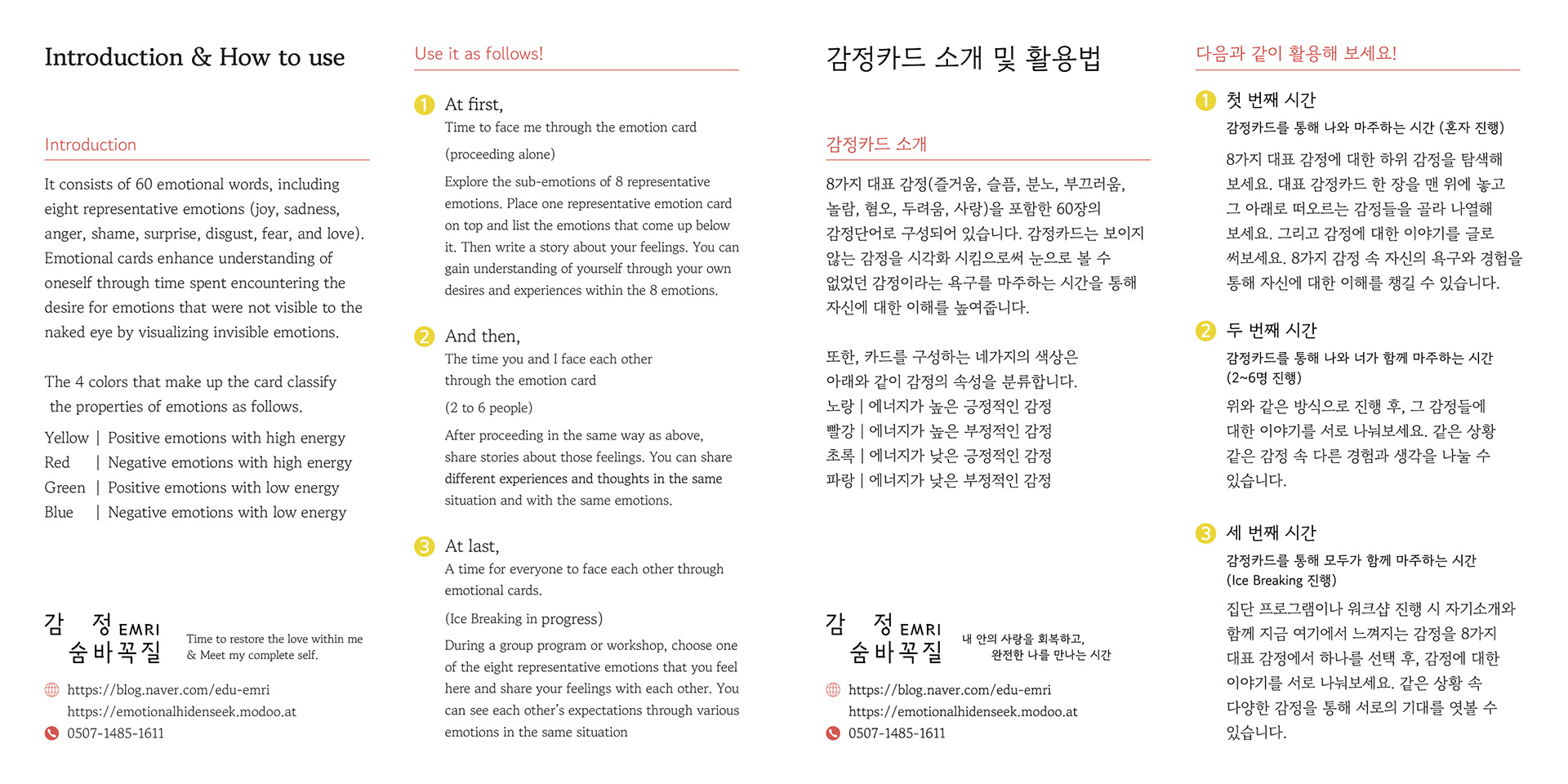 Introduction & How to use