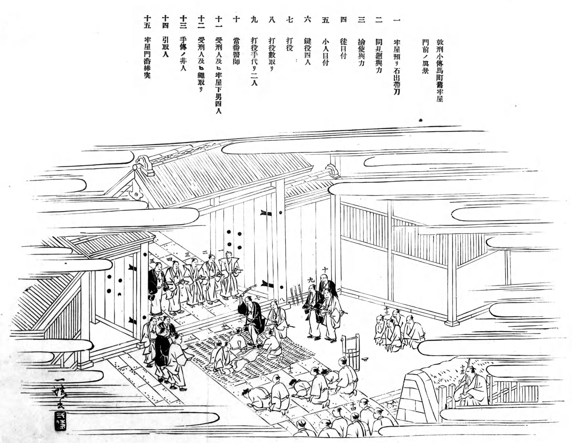 japanese public punishment history