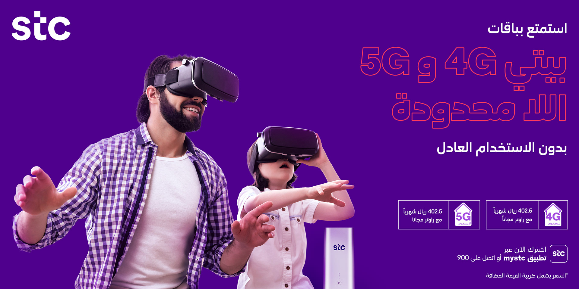 Residential - 4G & 5G UL Fixed Wireless Package