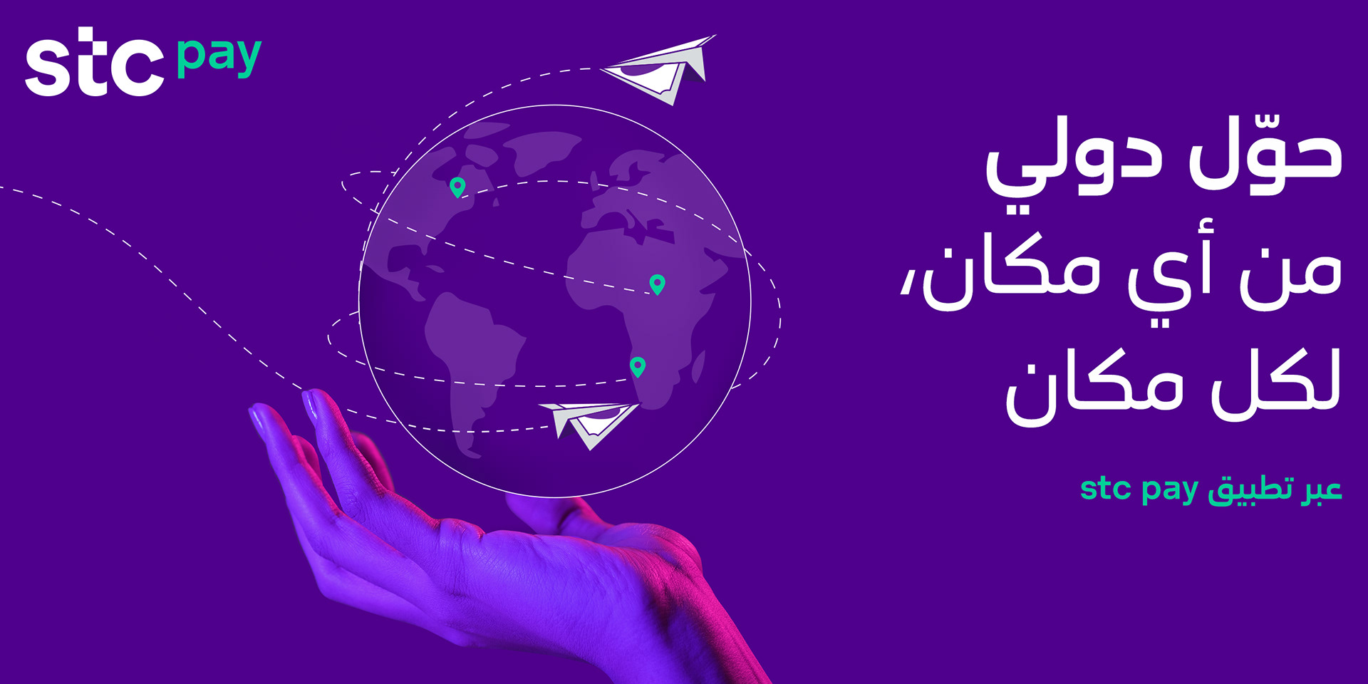 Stc Pay - International Transfers