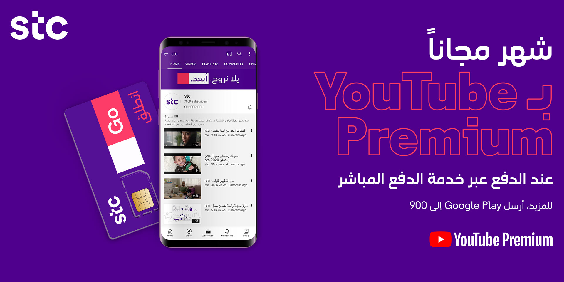 YouTube Premium - Google Play DCB